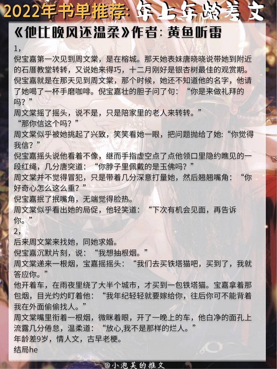 99 《雨条烟叶》作者:打簿 《然后心动》作者:荔雾 《与卿书》作者