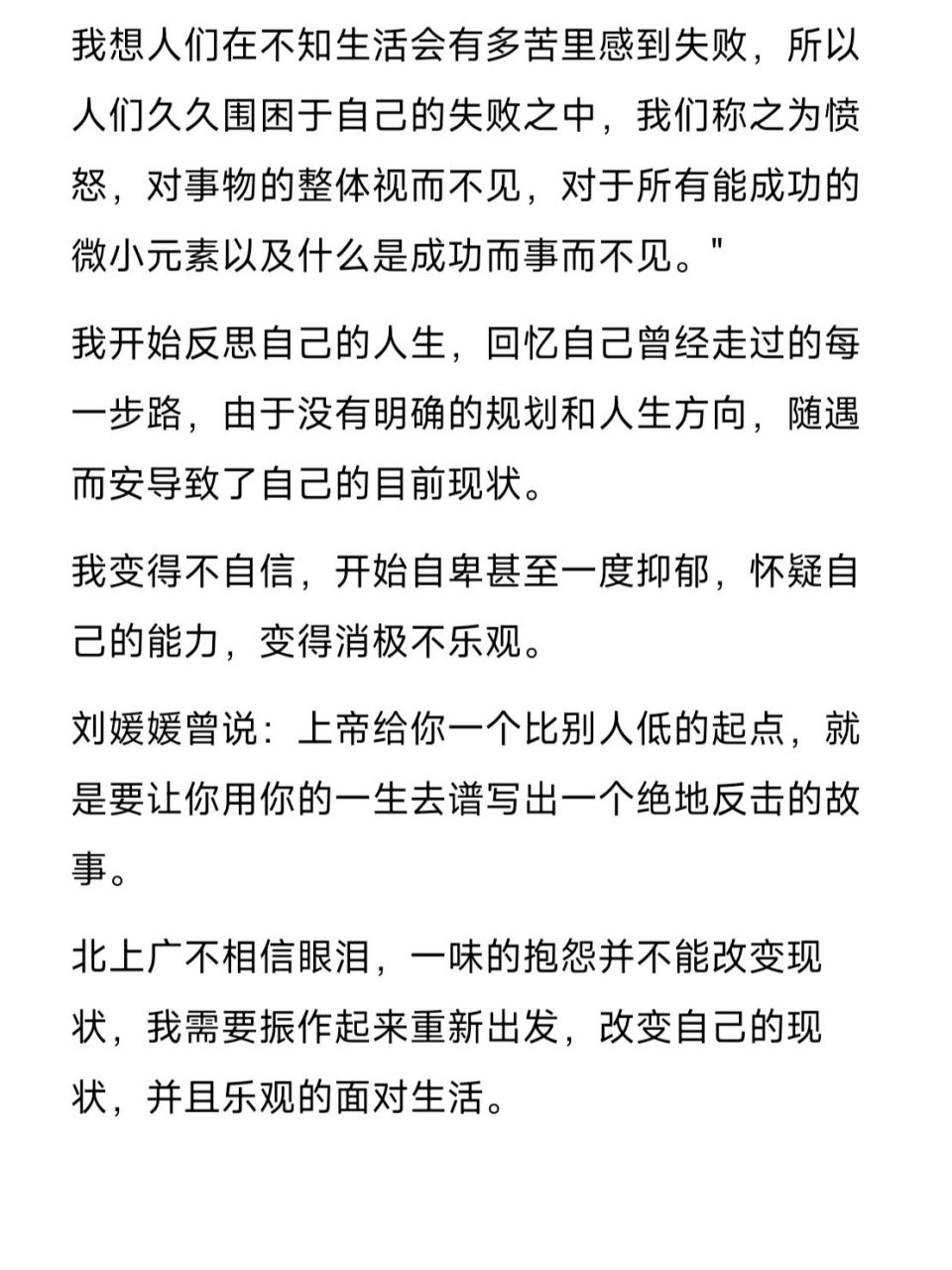 高分勵志電影-風雨哈佛路觀後感 畢業十年,我的人生重新回到了原點