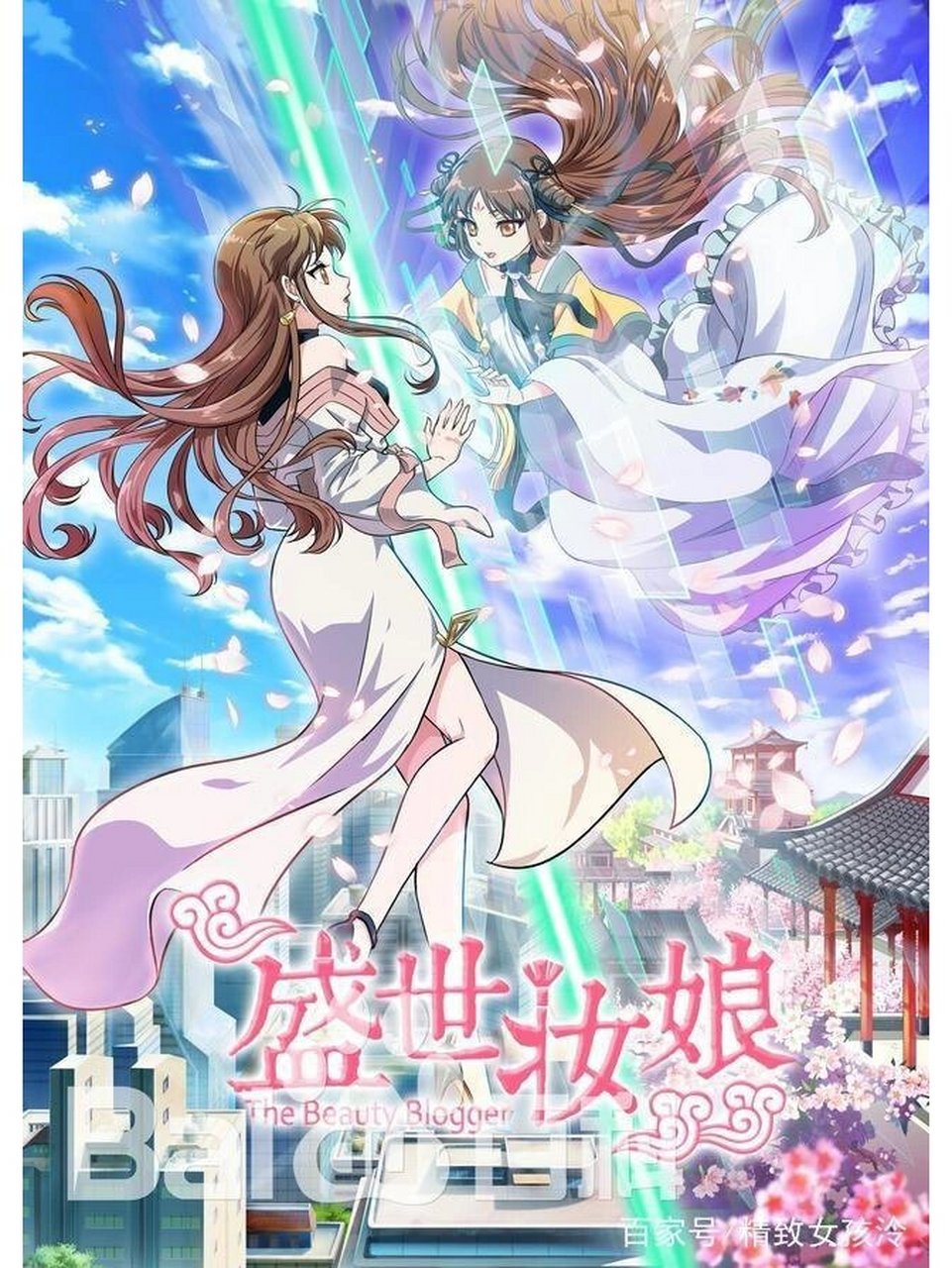 盛世妆娘 司妍,亓官仪,亓官保,亓官俢等好帅好美