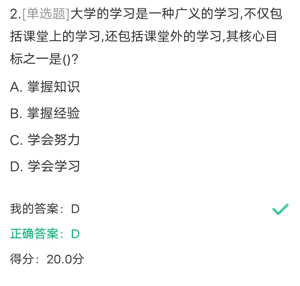 学习通题号一样吗的简单介绍