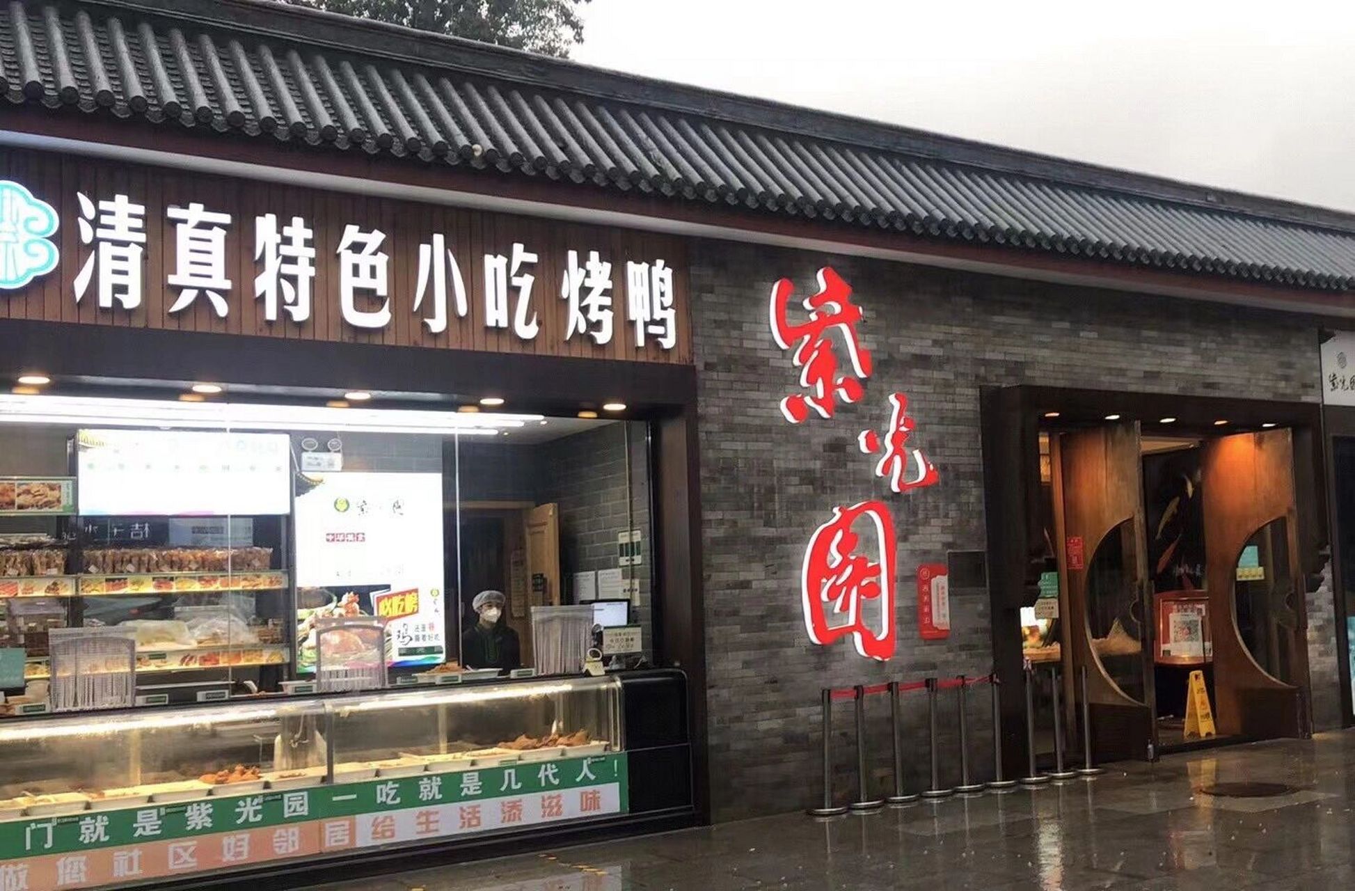 紫光园日坛店好吃的北京菜 日坛这有家紫光园,和朋友聚会选在了他家.