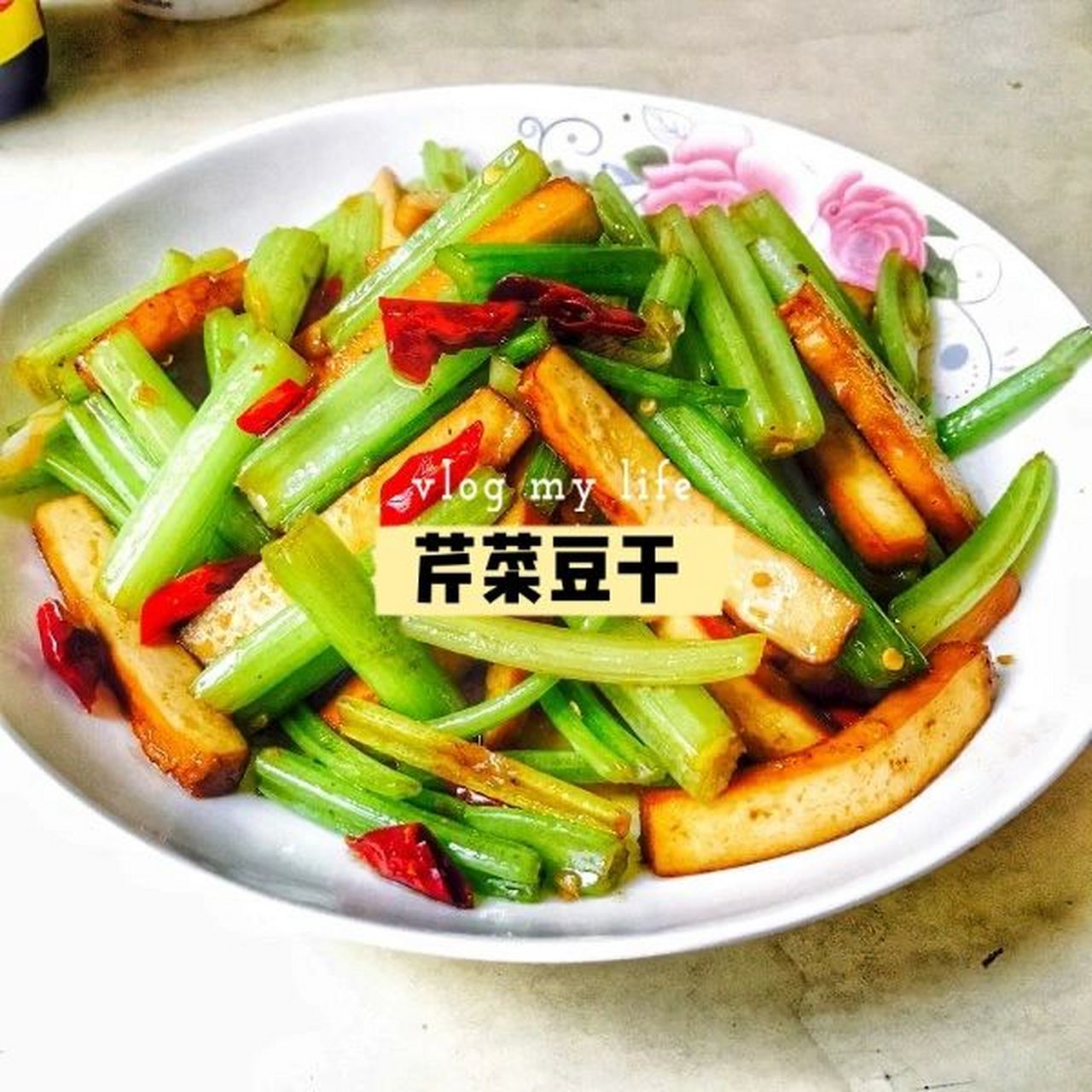 芹菜炒豆干图片