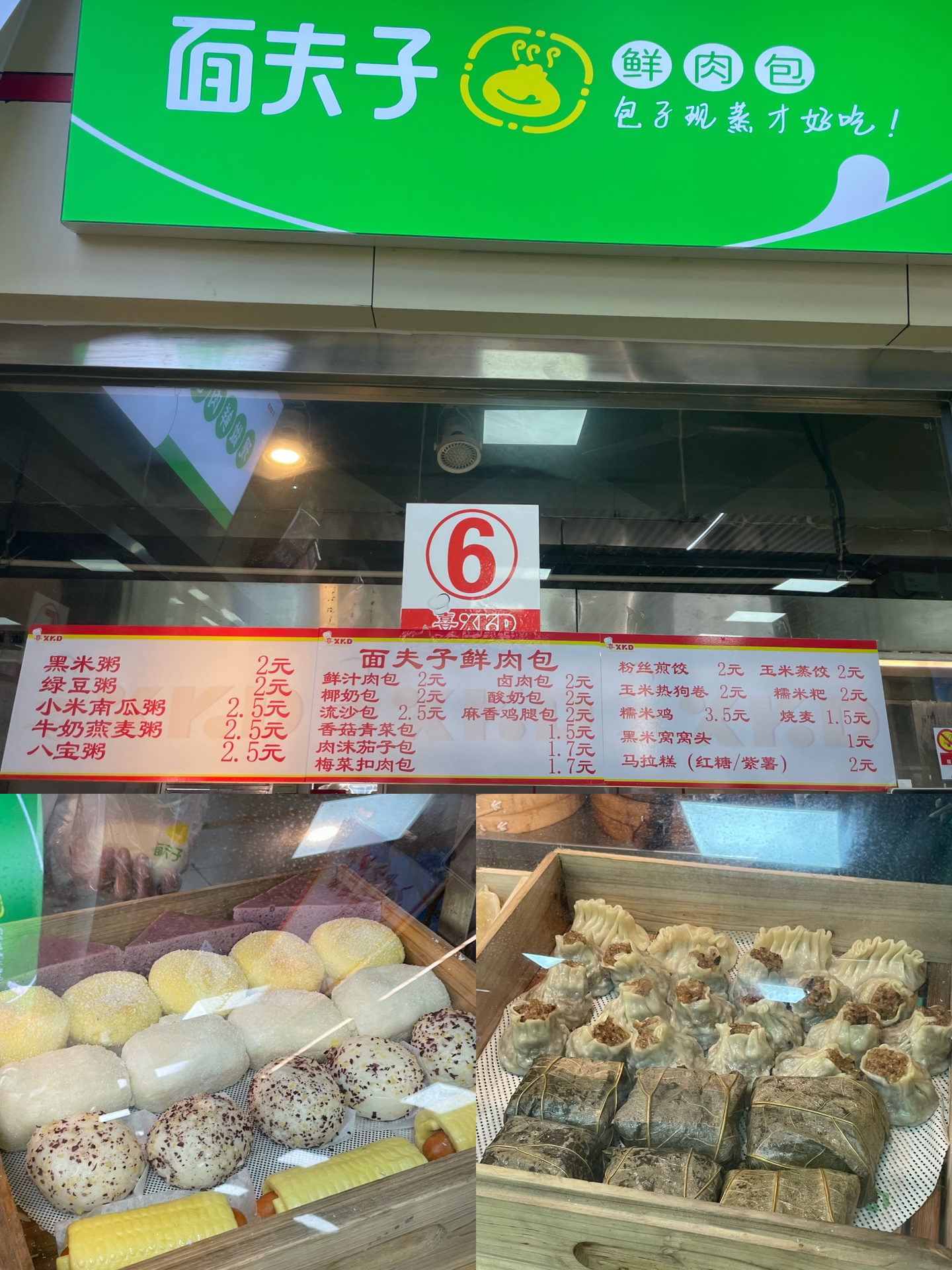 临大——面夫子