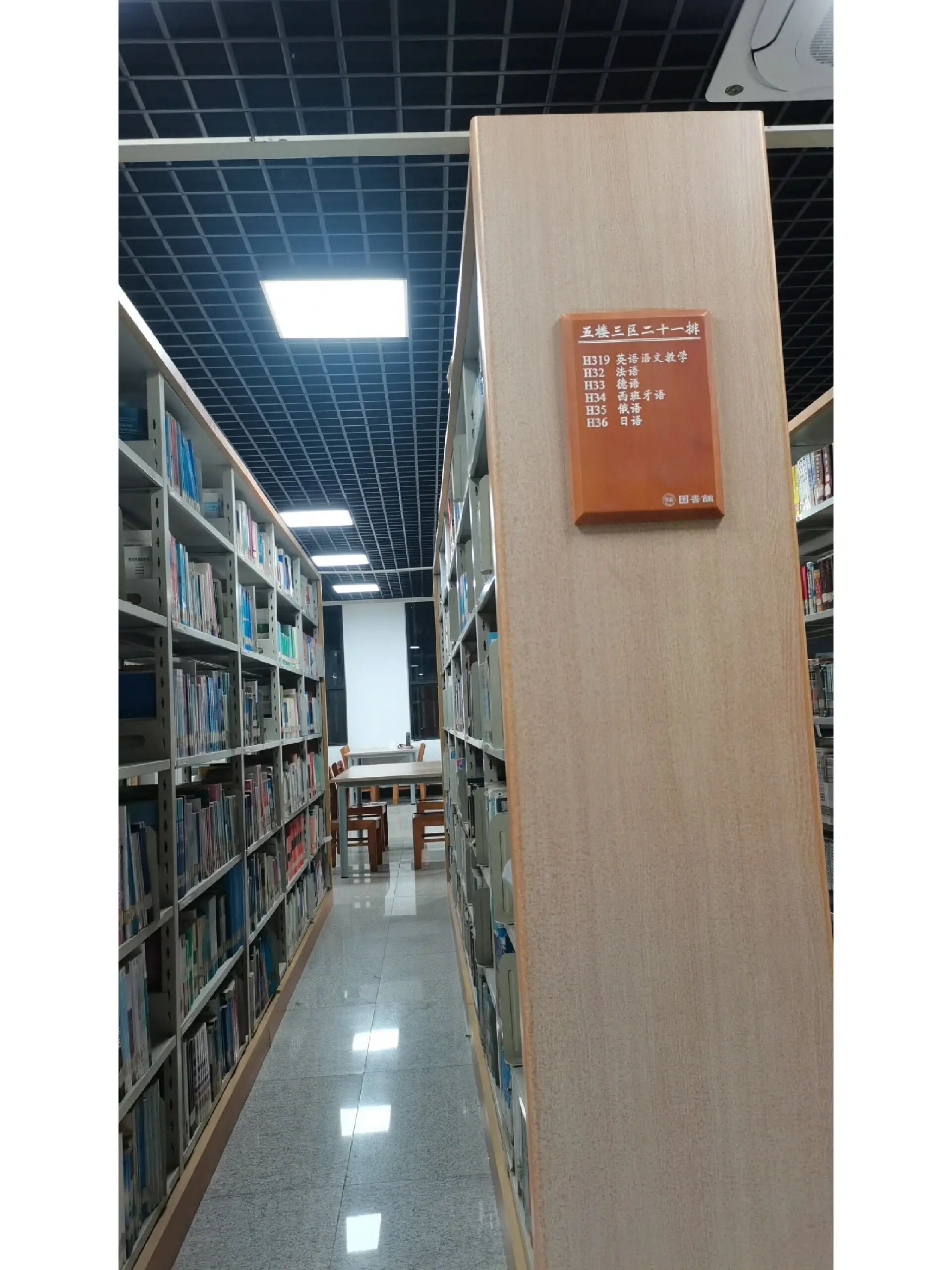 西华大学图书馆