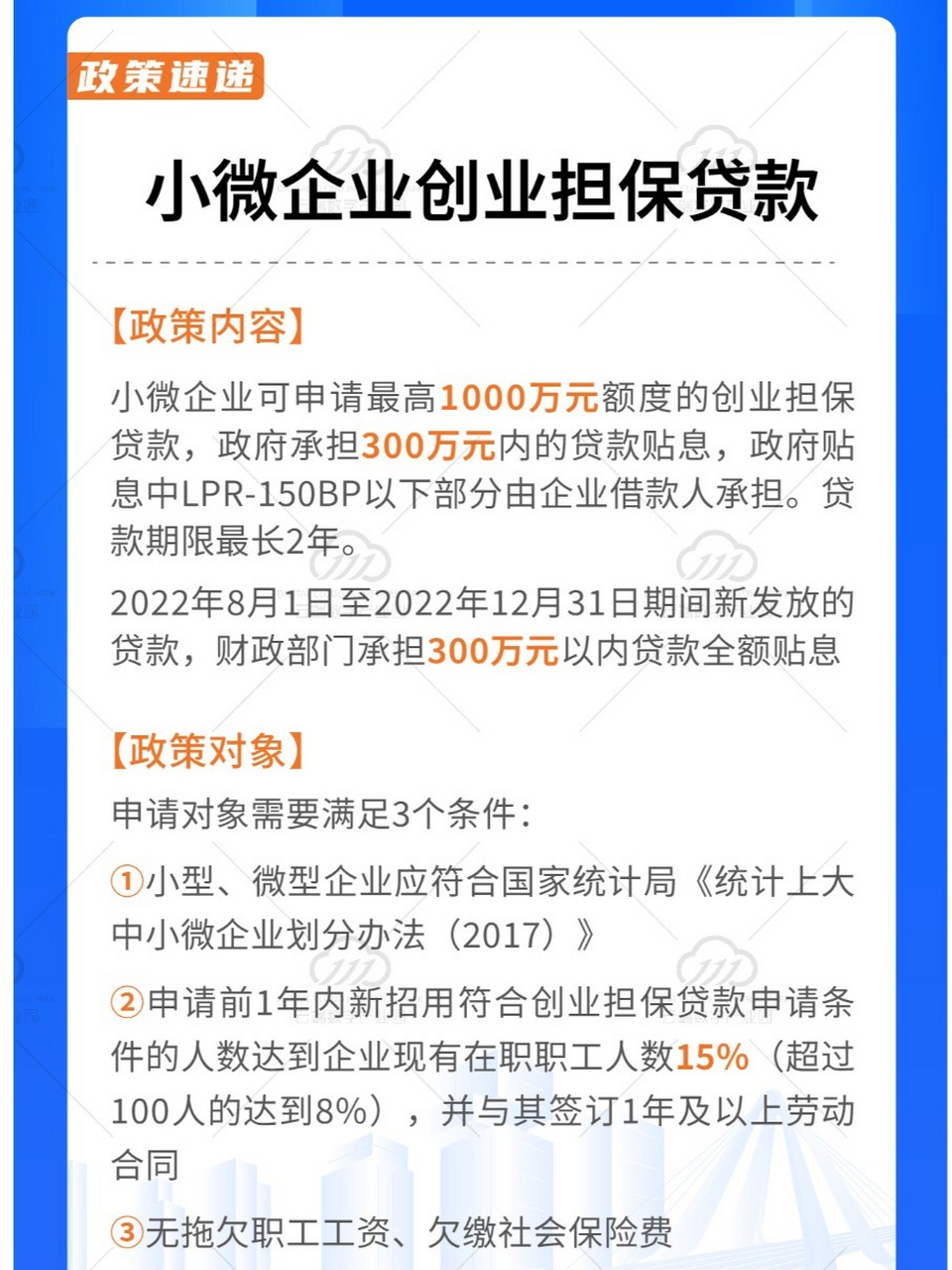 创业去哪个银行贷款比较好申请(创业去哪个银行贷款比较好申请呢)