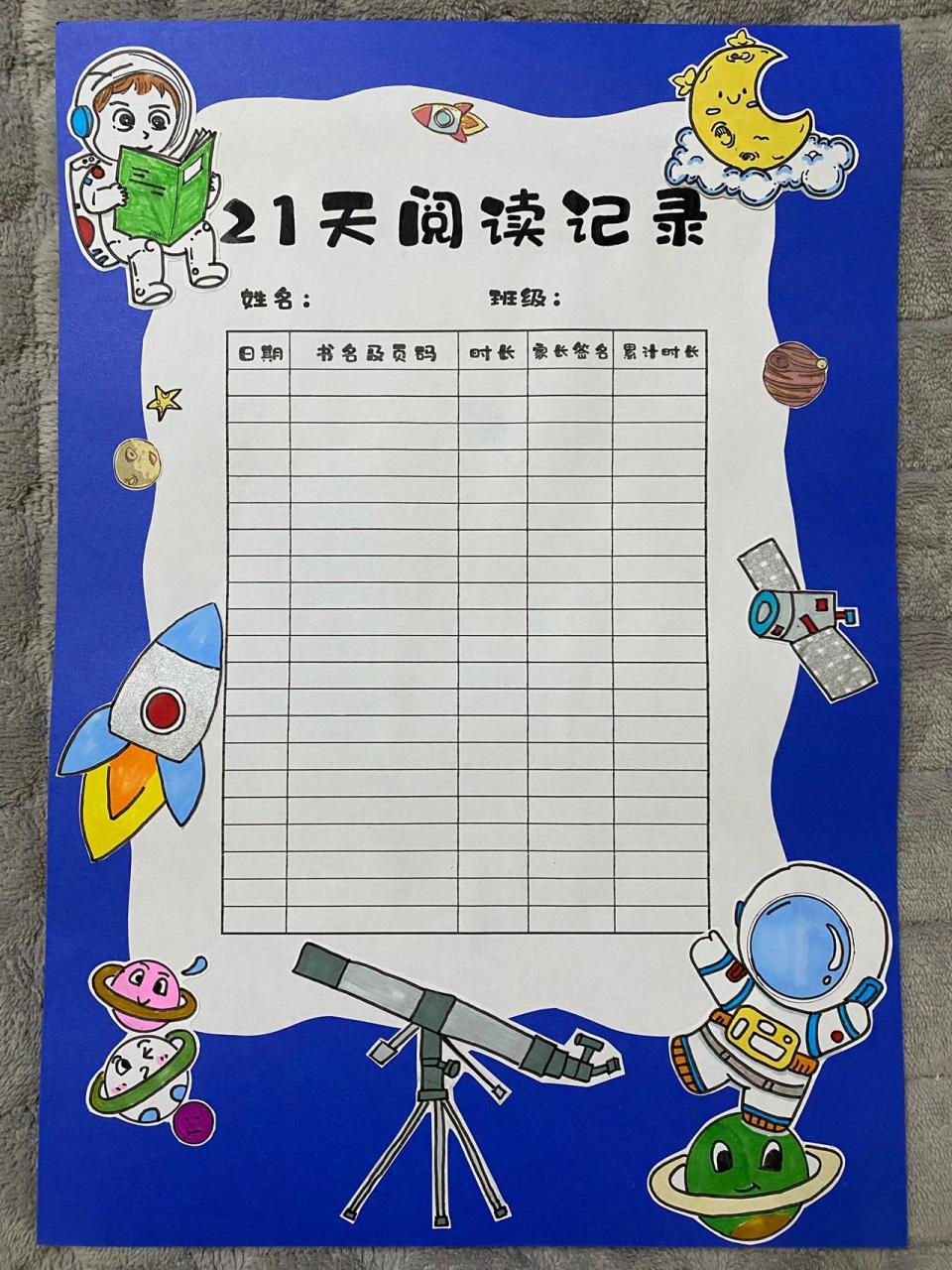 21天阅读记录表 21天阅读记录表