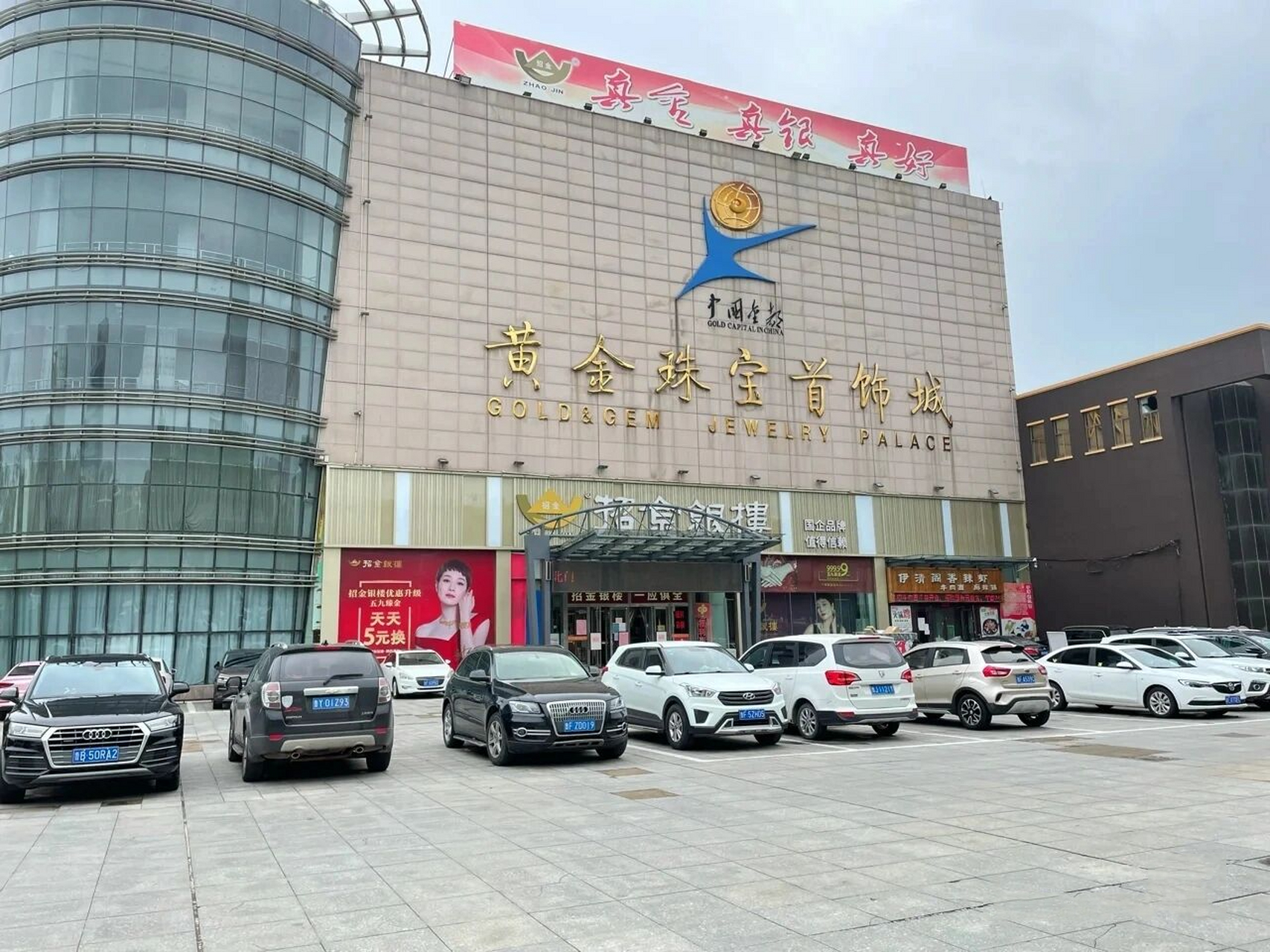 招远黄金首饰城 求一个招远黄金首饰城一楼招金银楼