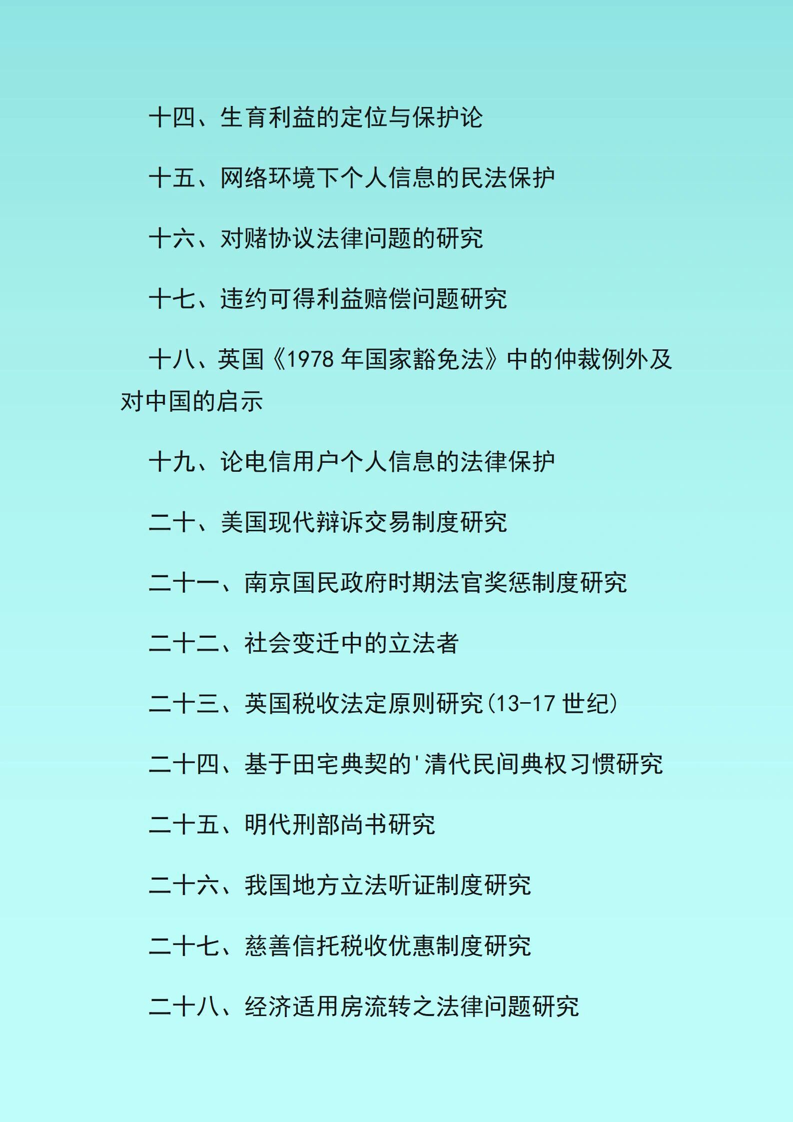 个人信息法律论文（个人信息的法律分析） 个人信息法律论文（个人信息的法律分析）《浅析个人信息的法律保护论文》 论文解析