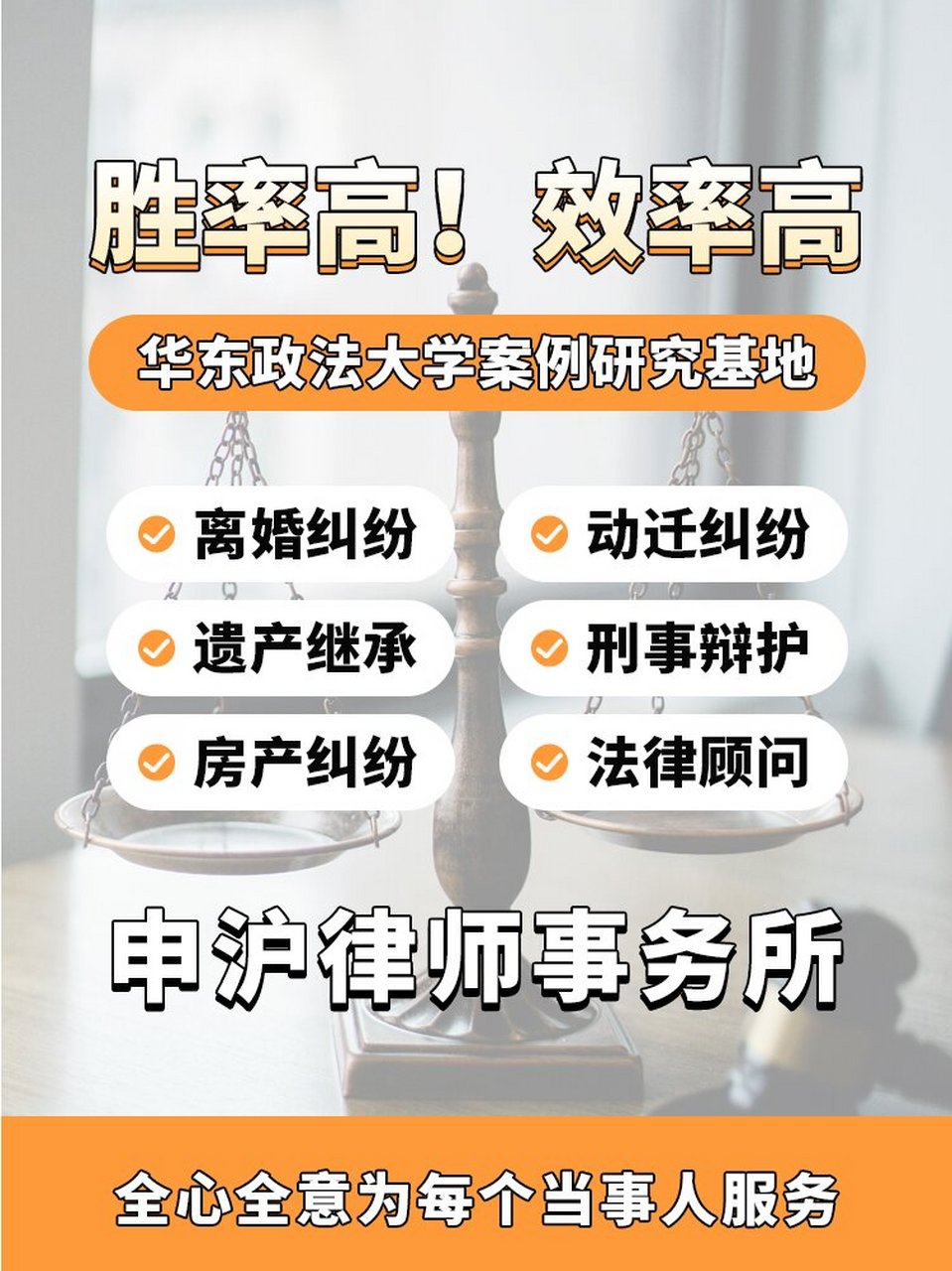 申沪律师事务所 上海申沪律师事务所成立于2008年7月,是经上海市