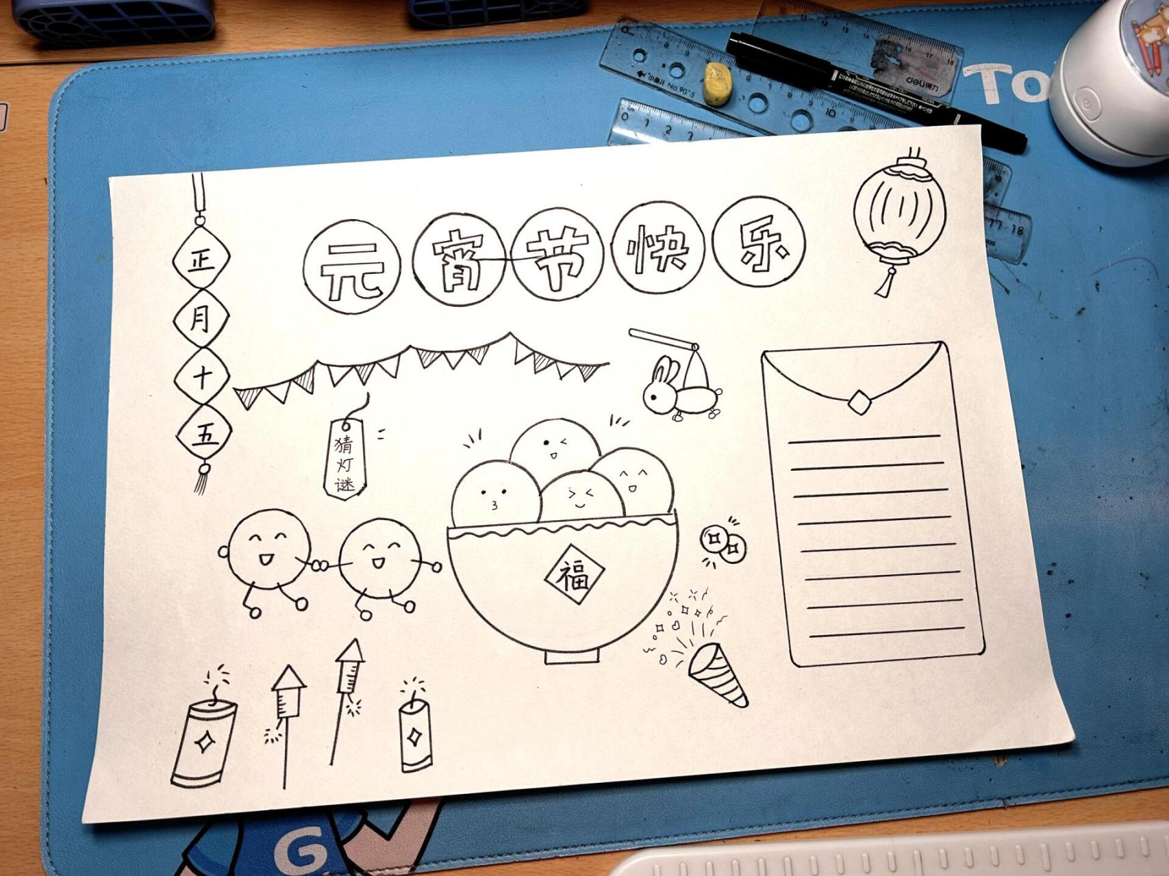 一年级元宵节手抄报