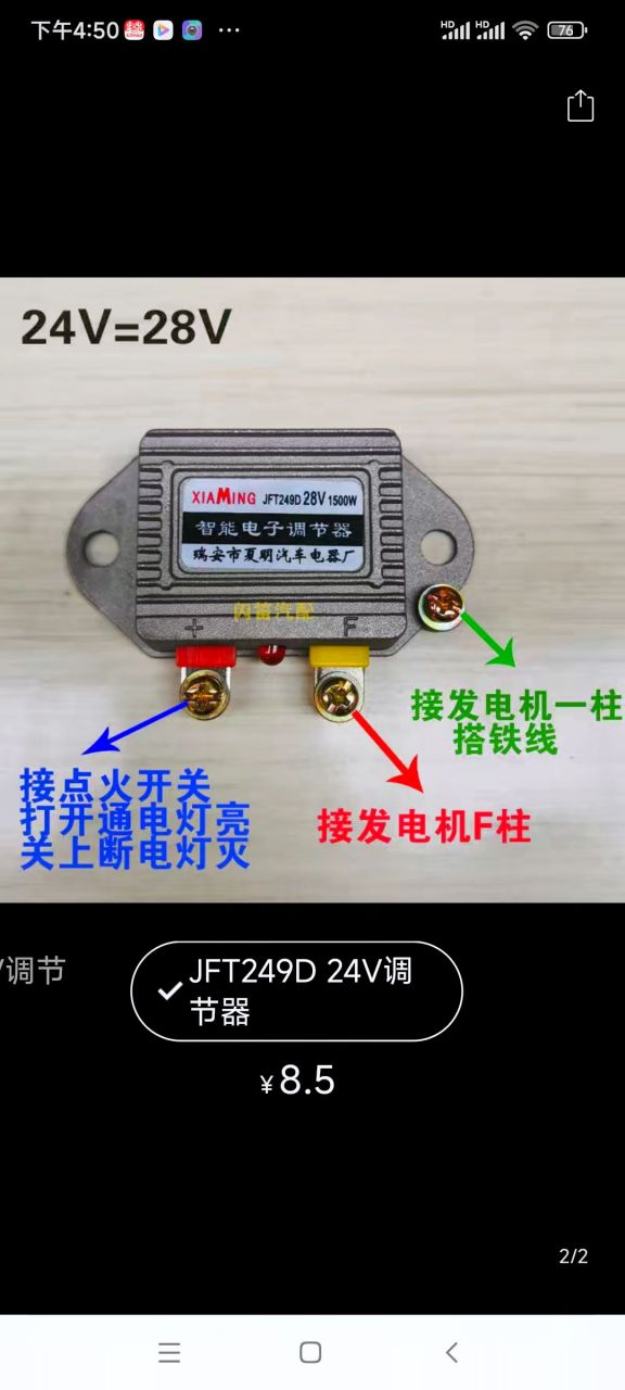 机械发电机,调节器,电瓶接线图
