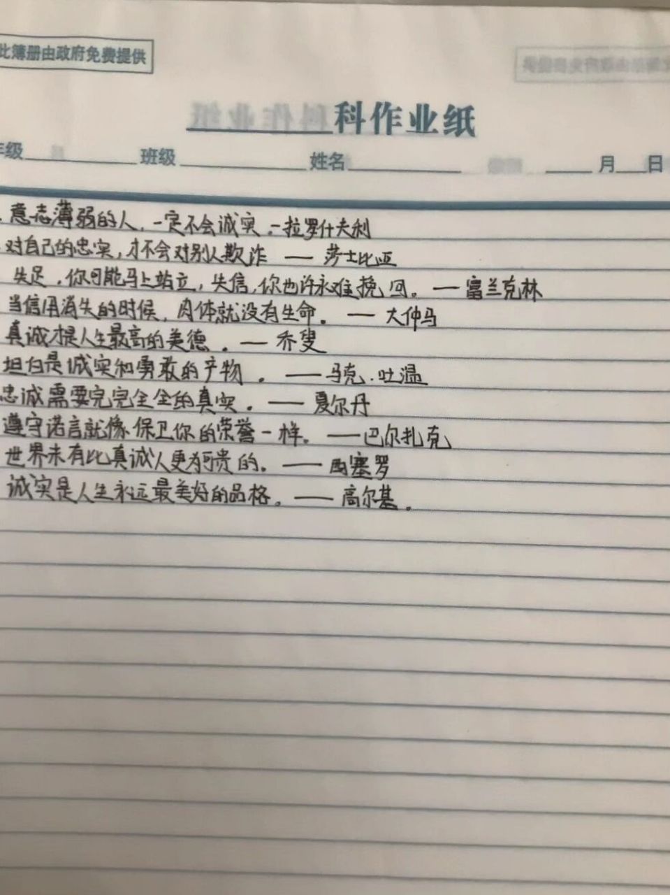 不可以说谎&可以说善意的谎言 我们下周二辩论