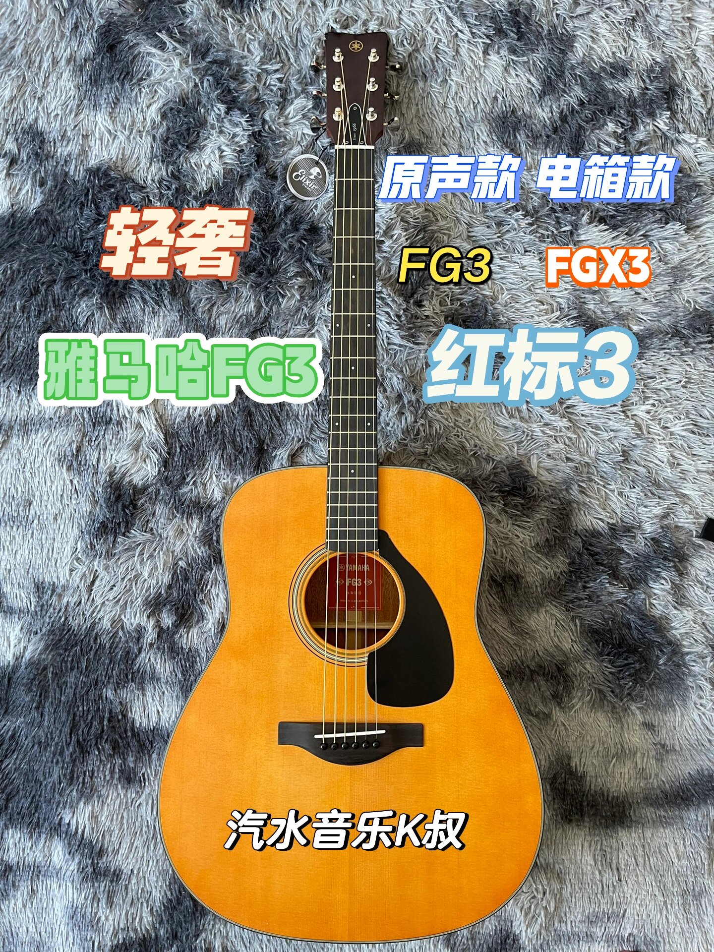 轻奢单品雅马哈fg3   41寸全单民谣吉他
