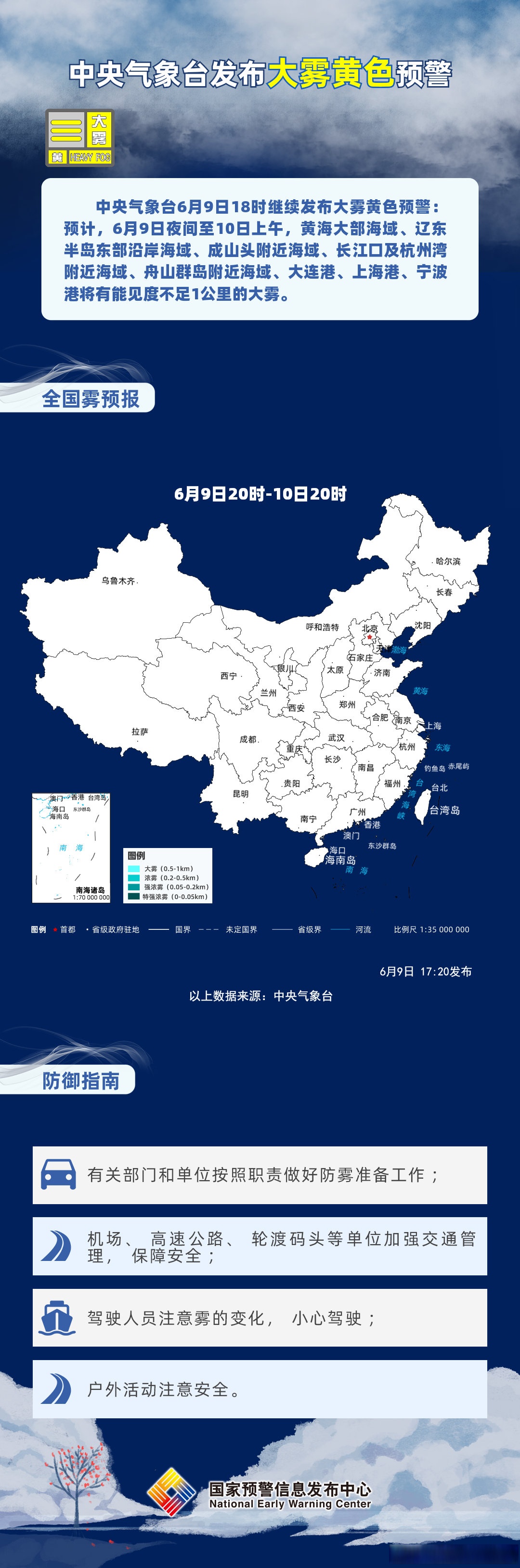 黄岛天气2345今日情况