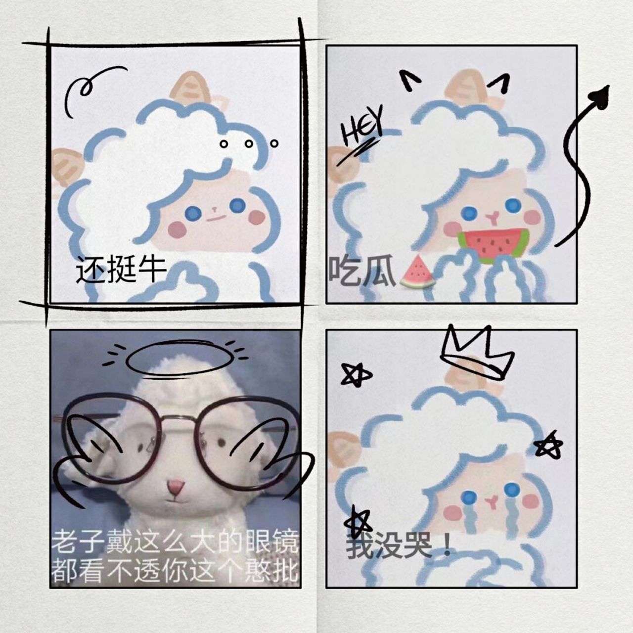 "小羊表情包" #我最爱的表情包# #搞笑表情包# #可爱表情包