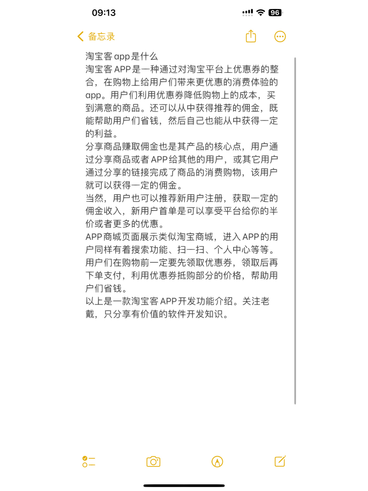 淘宝客app开发，淘客app开发视频教程