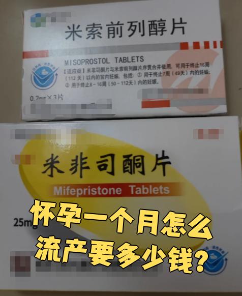 📻最新消息在哪里能买打胎药分享(你知道在哪里能买到正品机油吗？)