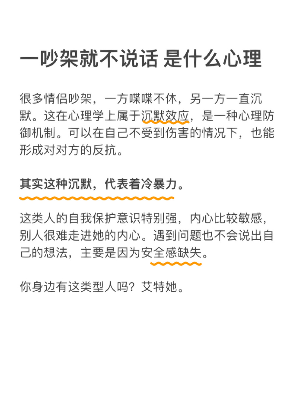 一吵架就不说话,是在冷暴力 很多情侣吵架,一方喋喋不休,另一方一直