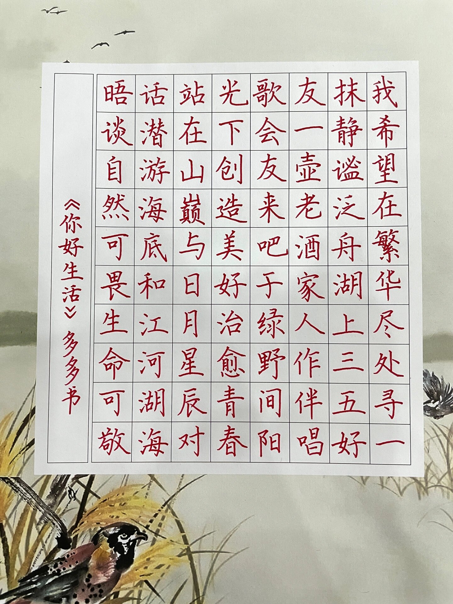 硬笔书法80格书法作品@有的梦要去追的动态