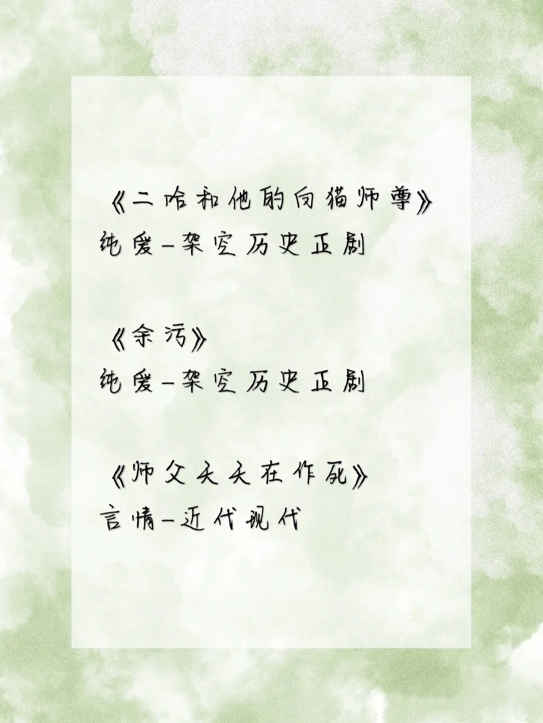 肉包不吃肉合集   耽美女孩  有一泓往事清澈,足可慰平生干涸.