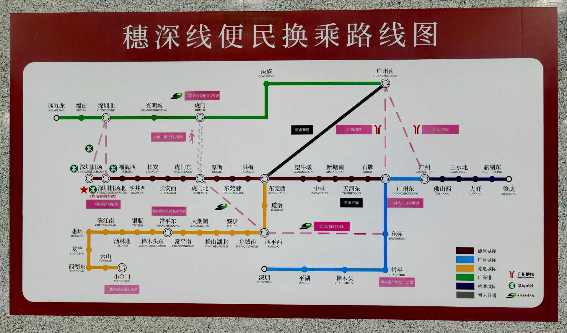 穗莞深城际轻轨线路图图片