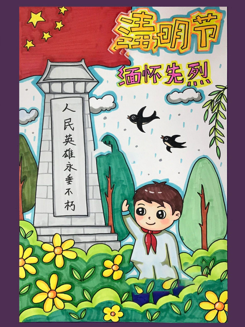 清明节儿童画/主题画       清明节主题儿童画