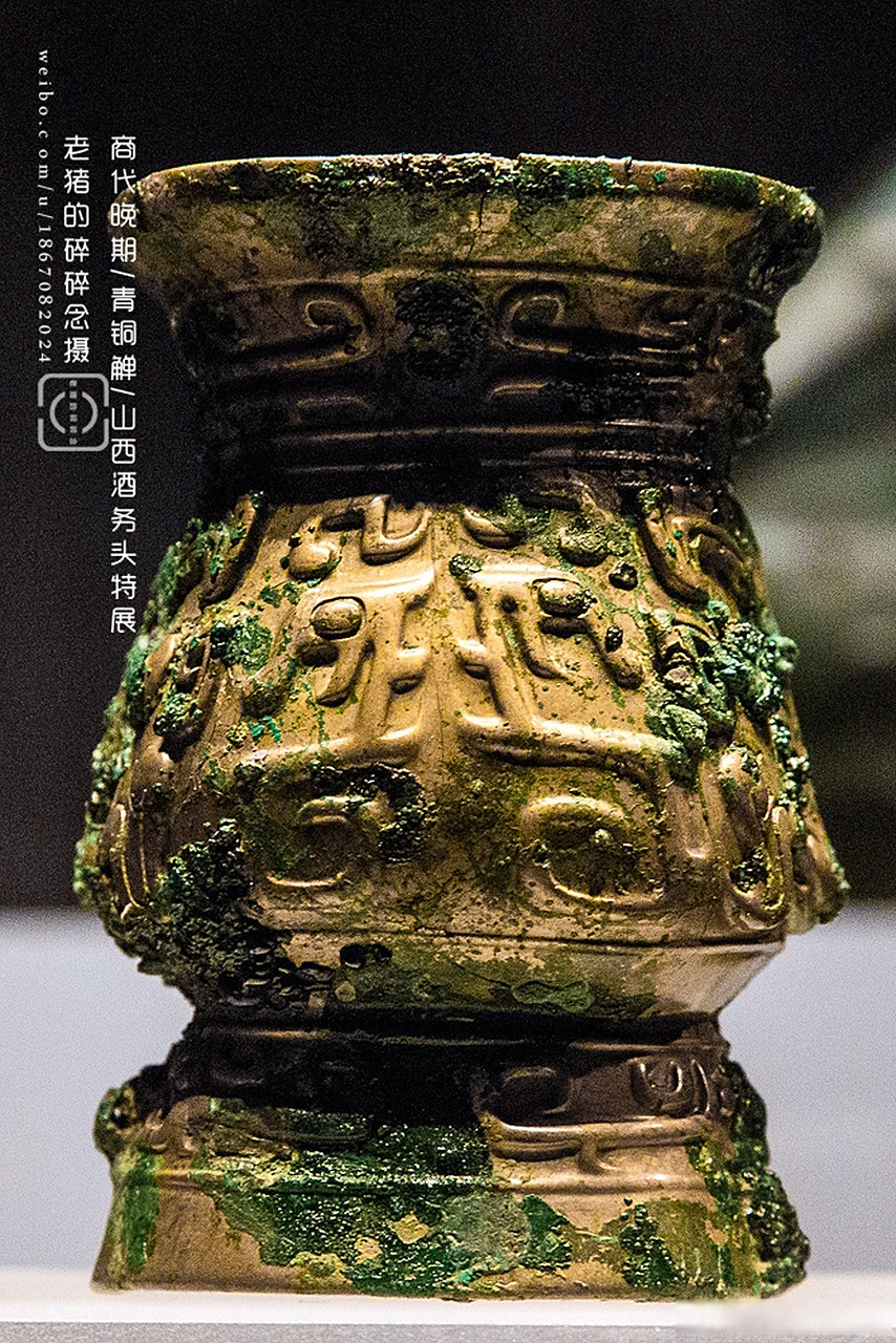 古代青铜器|鬲簋卣斝觚爵觥觯罍