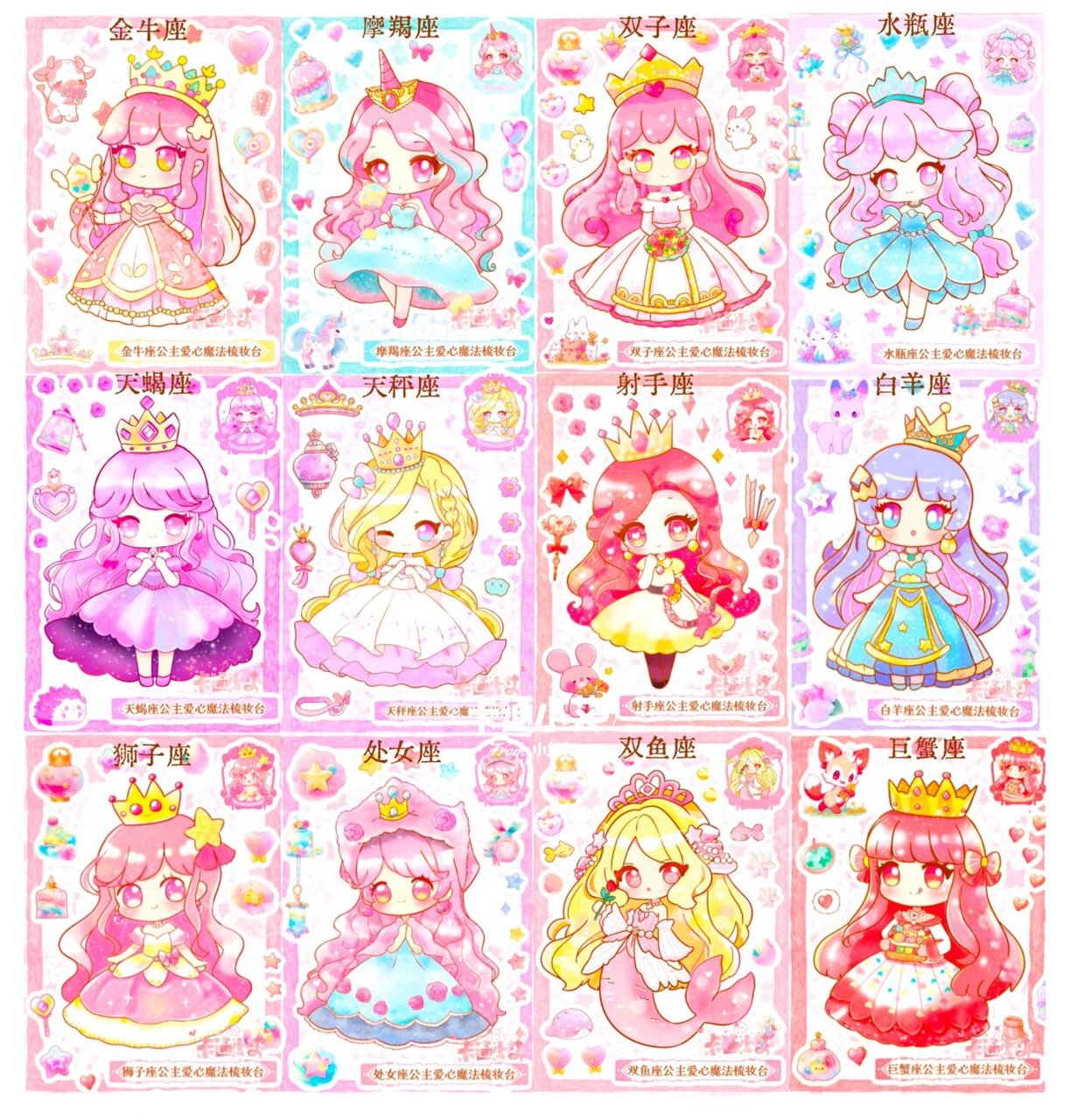 梦幻星空 小贴纸设计 萌萌可爱公主来啦 原创系列 感谢喜爱 禁二转商