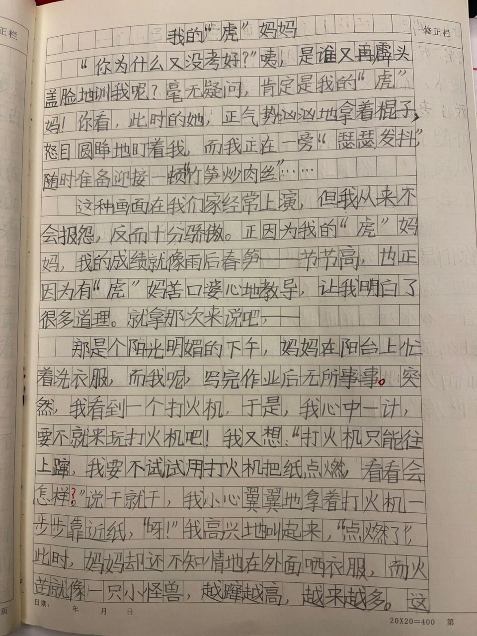 三下:身边有特点的人 写人作文一定得记住:要把你笔下的人物写"活"