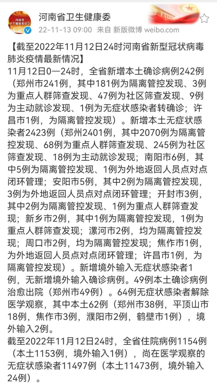  河南疫情结束时间是几月几日啊视频(河南疫情开始时间)