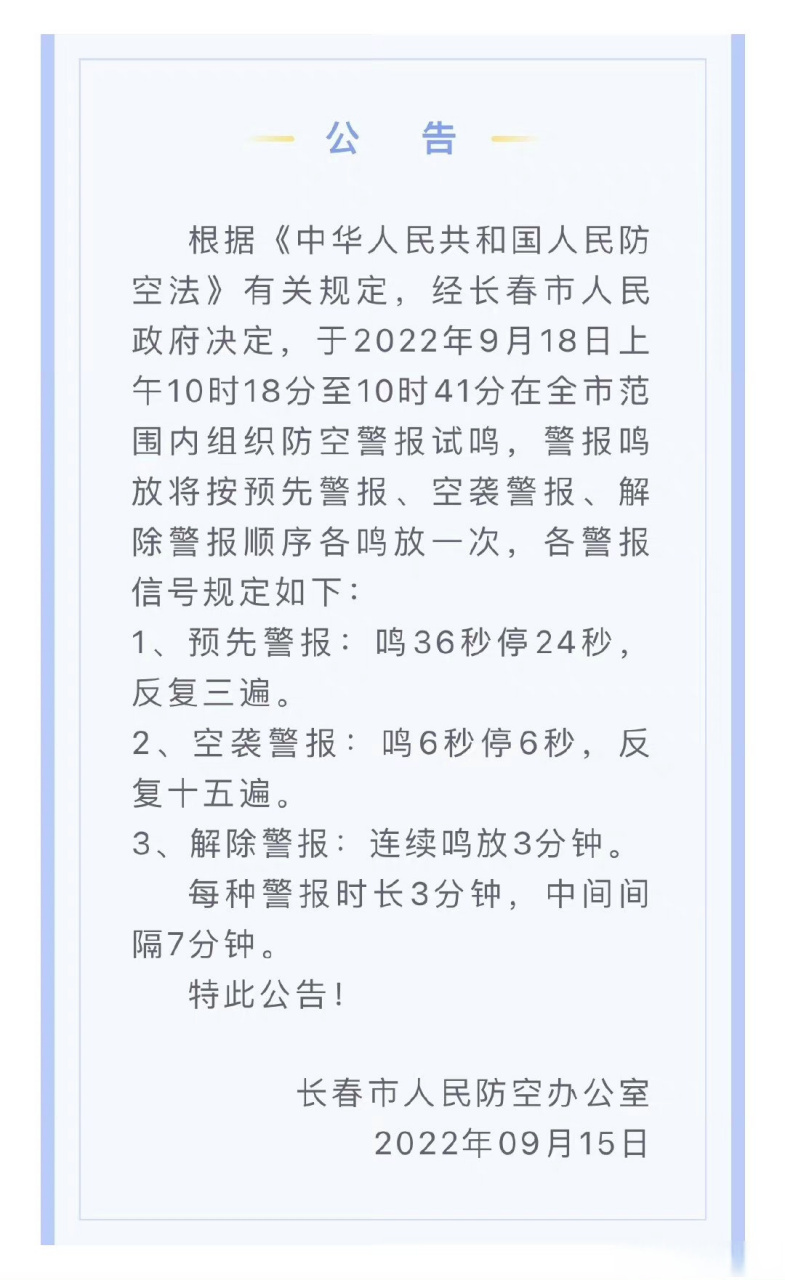 长春疫情最新通报今天情况(长春疫情最新通报今天情况如何)