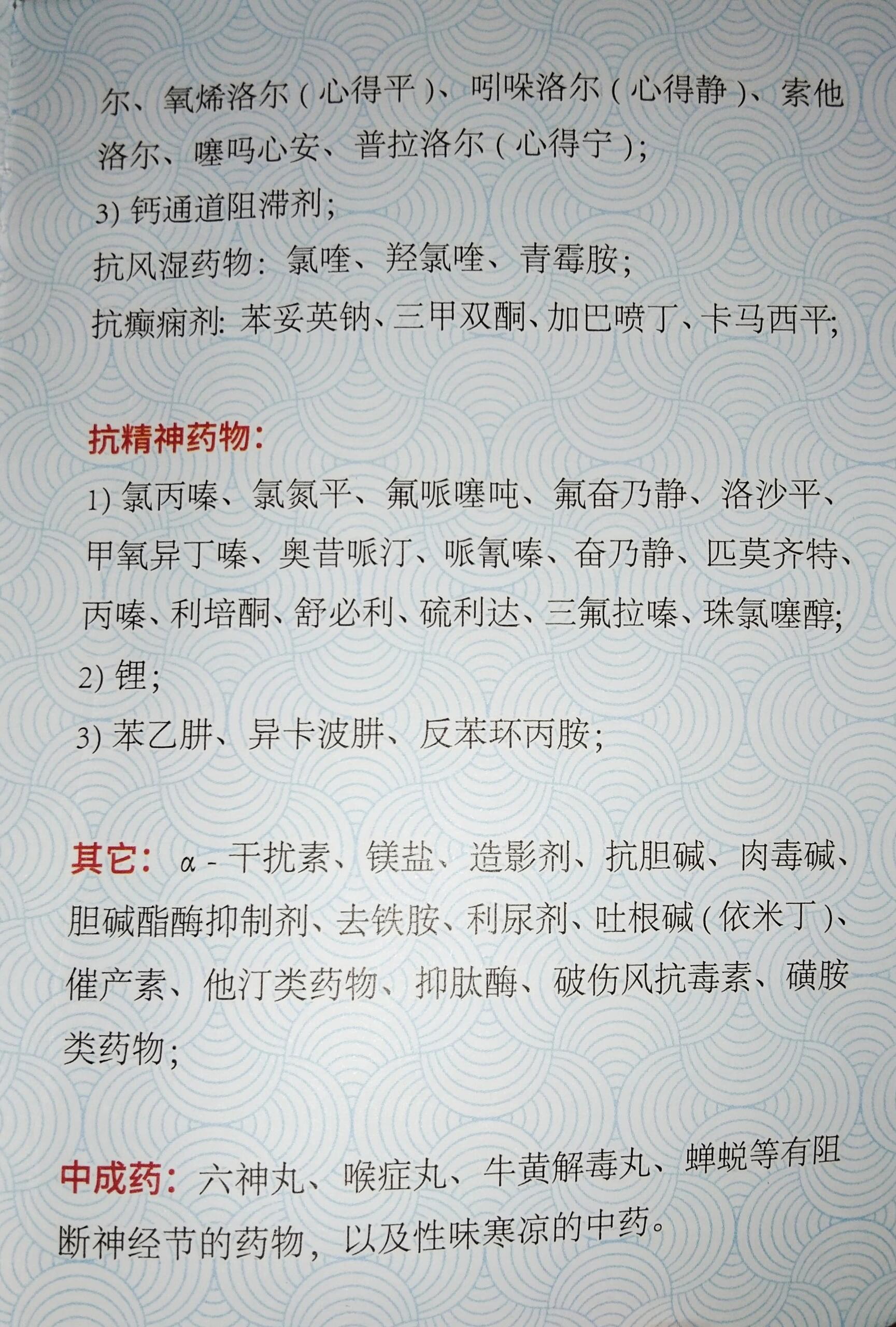 胆碱酯酶高是怎么回事图片