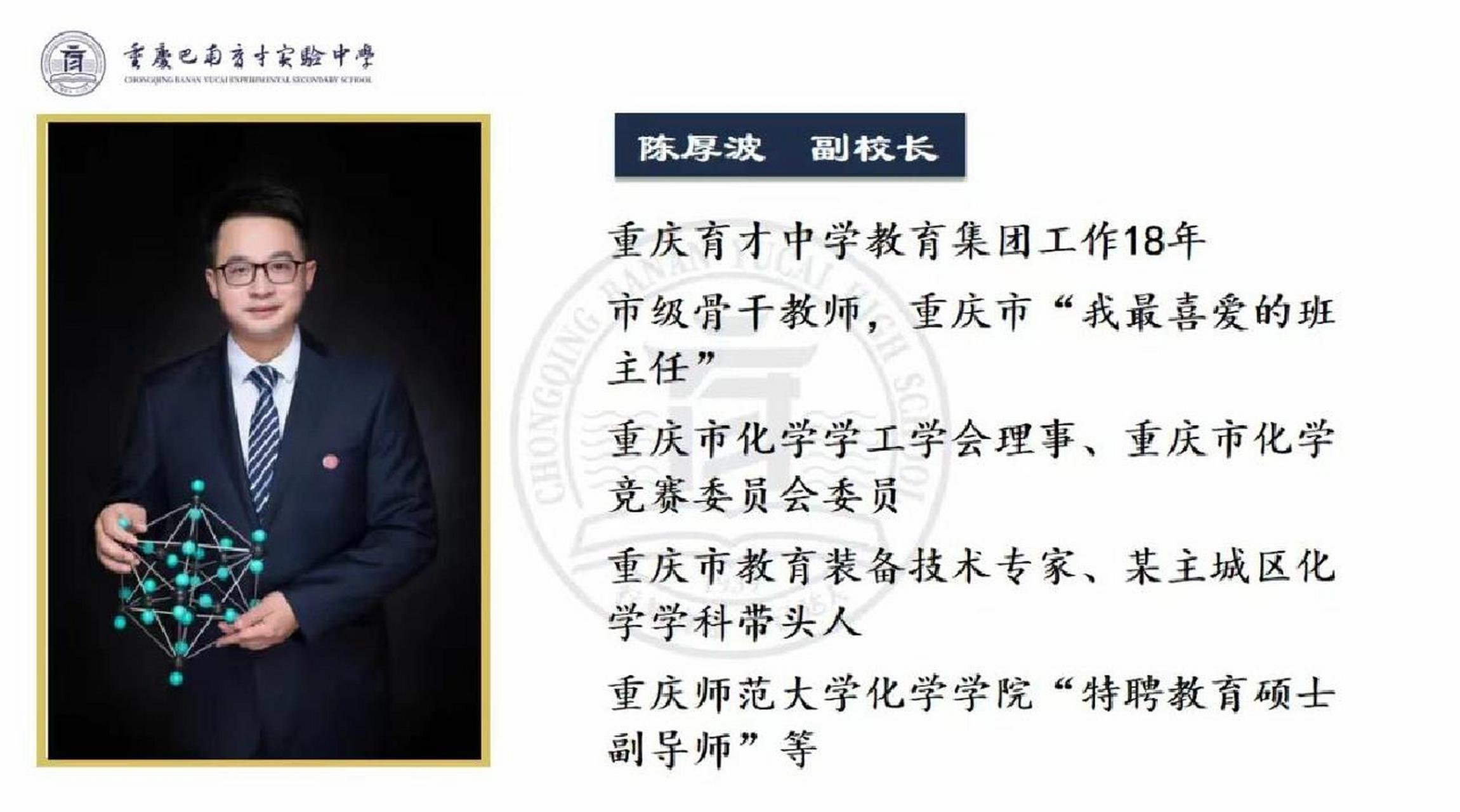 巴南育才中学 学校高薪引进了一大批教学能力出众,教学效果突出的优质