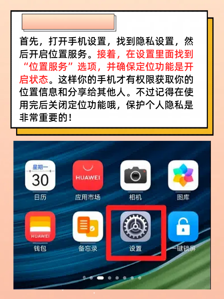 手机定位查找对方位置