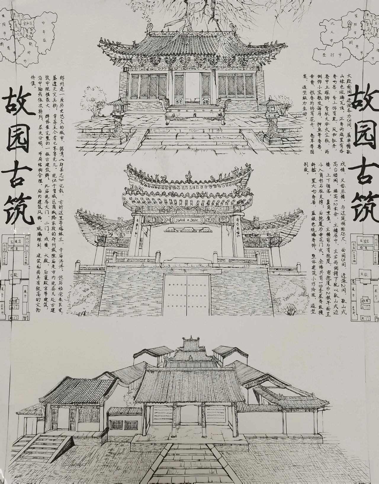 城隍庙古建筑钢笔画线稿