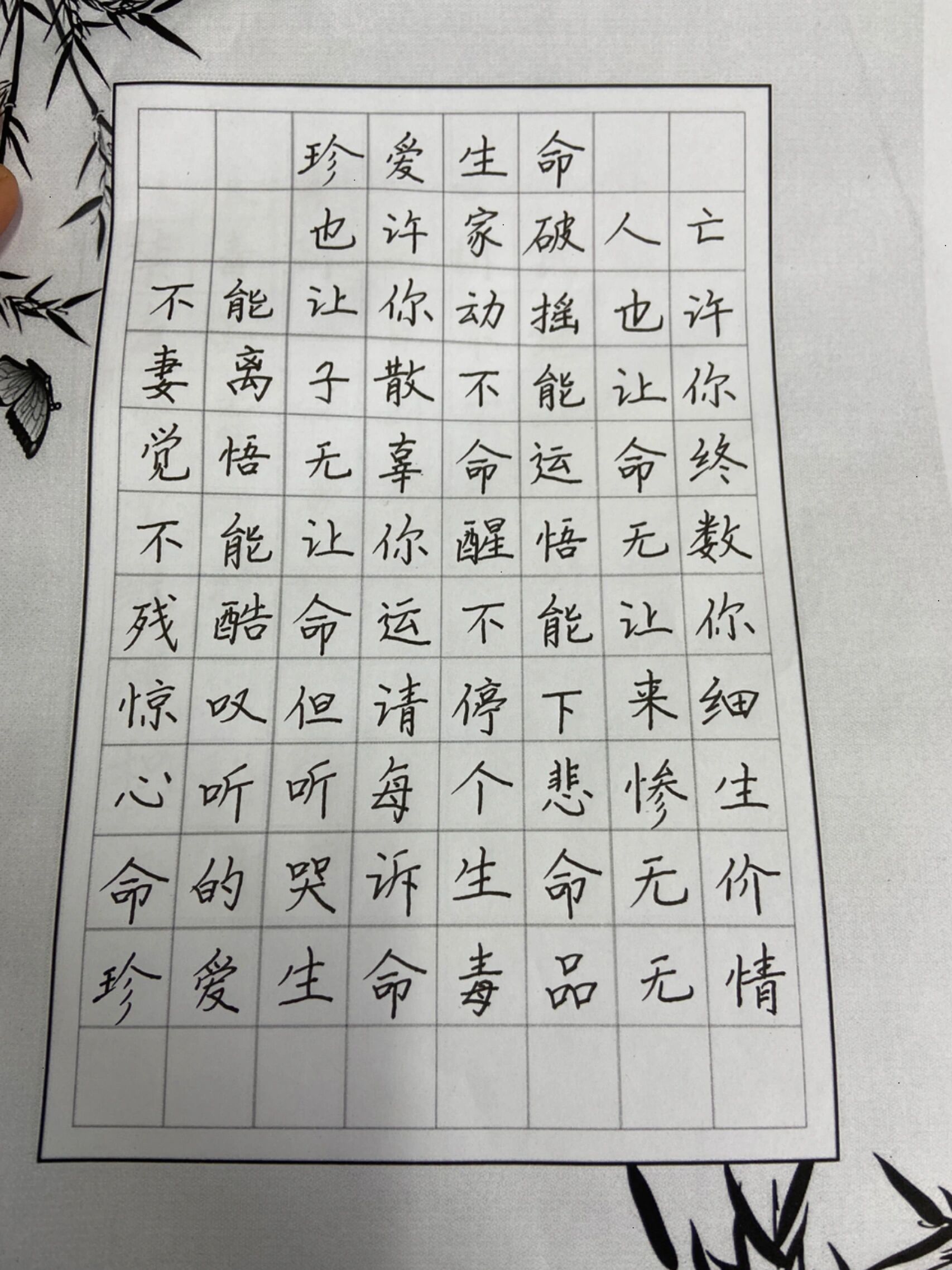 禁毒书法作品
