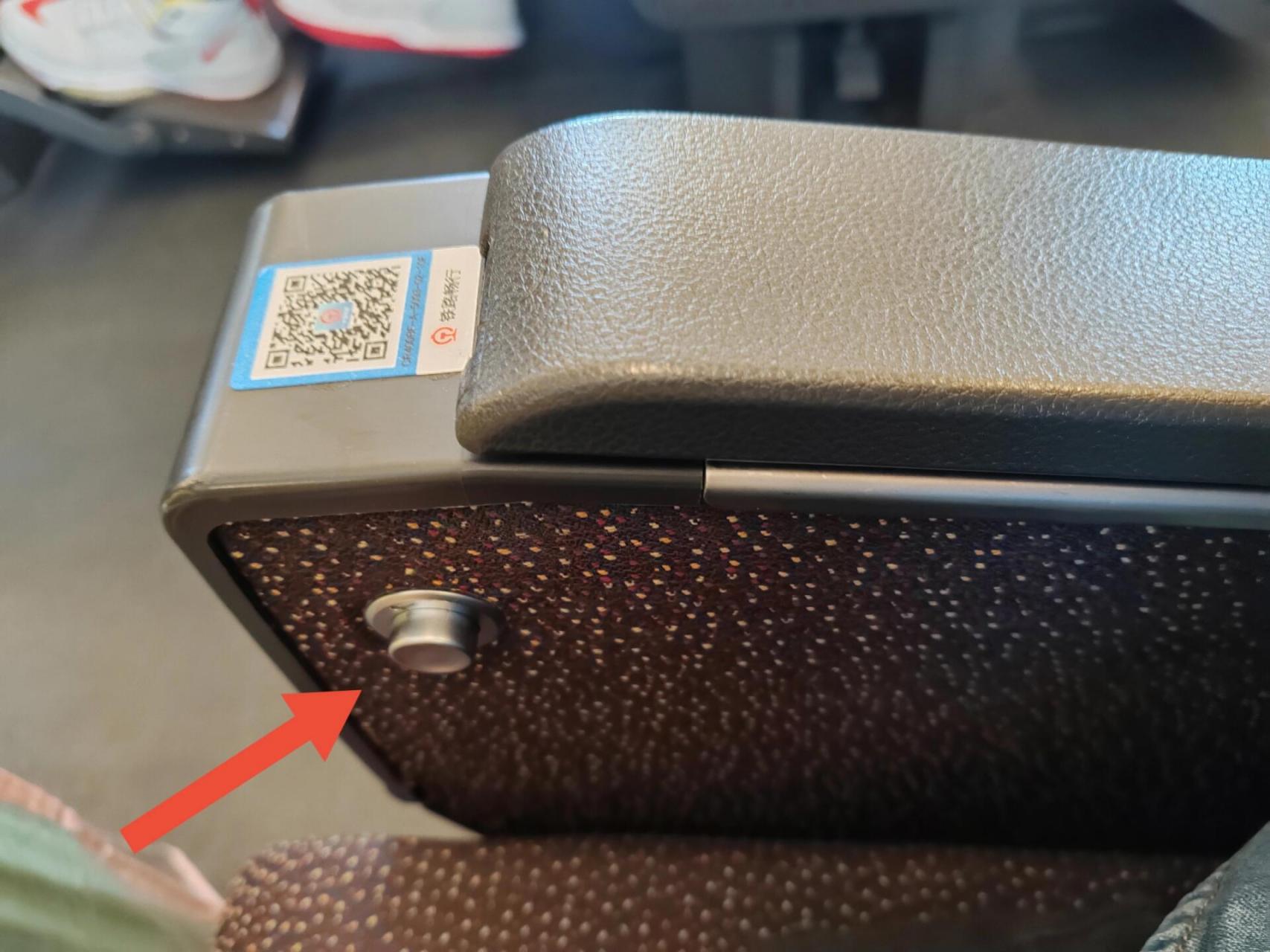 高铁一等座,找了半天座椅调节的地方,刚开始以为是旋转这个按钮可以