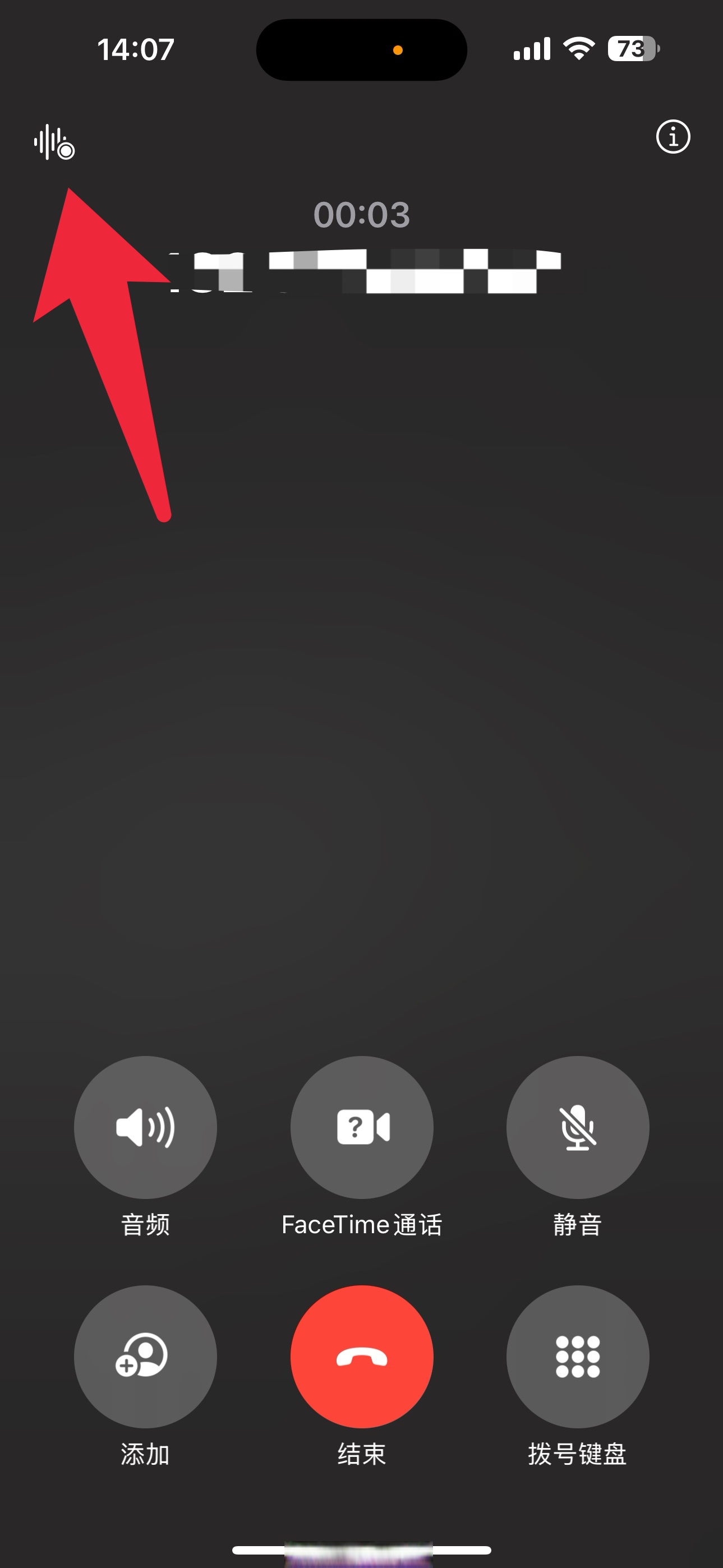 ios通话录音功能支持老款iphone 把我的 iphone 14 pro max 升级 ios