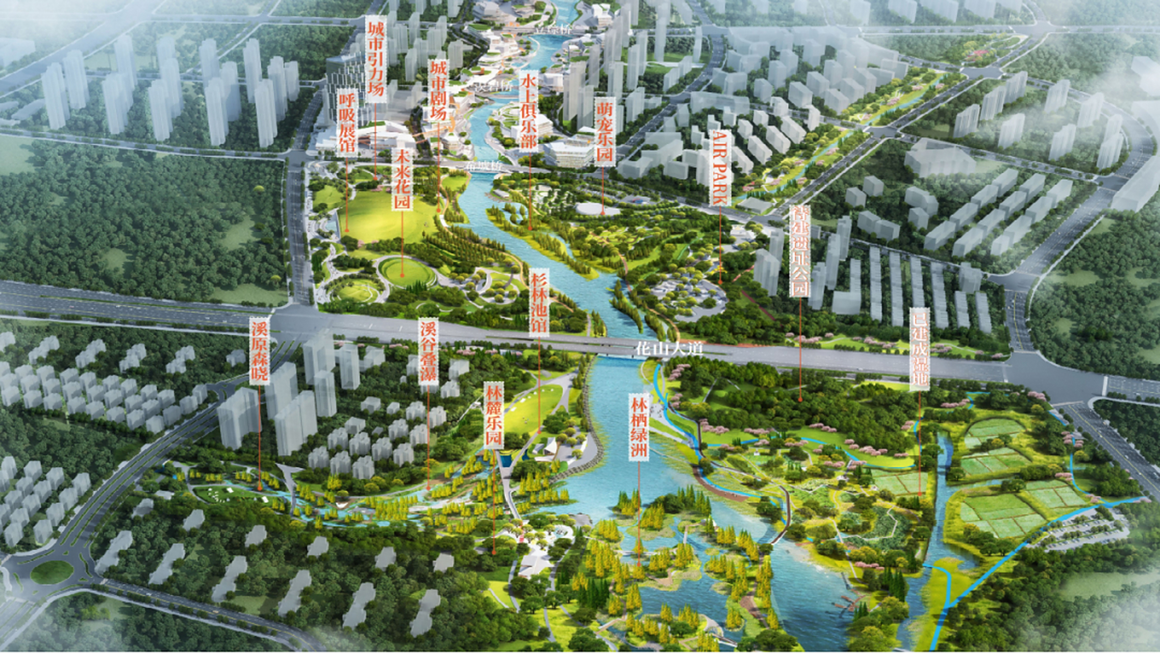 花山河城市综合体与轨道交通19号线