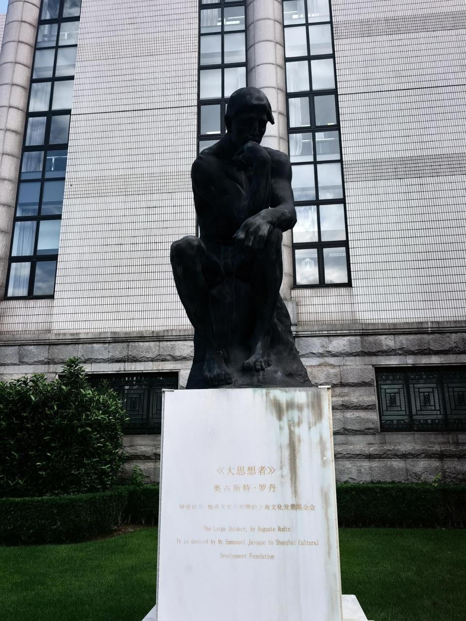 上海图书馆门前,看到老罗的思想者雕塑,一脸痛苦的便秘表情,高高地蹲