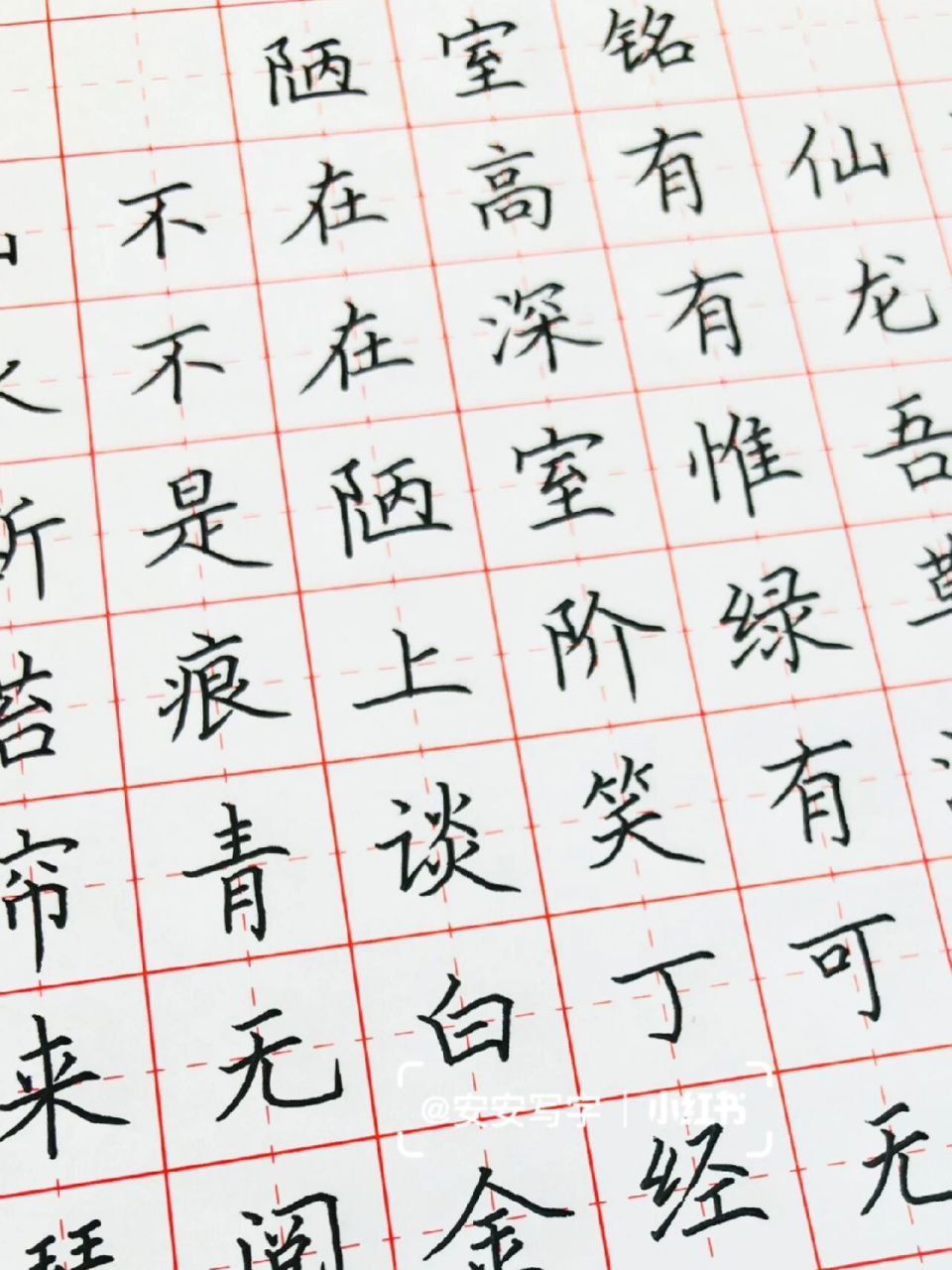 手写丨硬笔书法 古诗词《陋室铭》