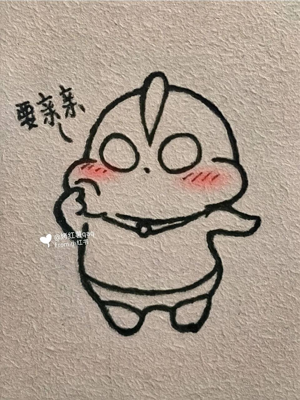 教你画超可爱要亲亲奥特曼!