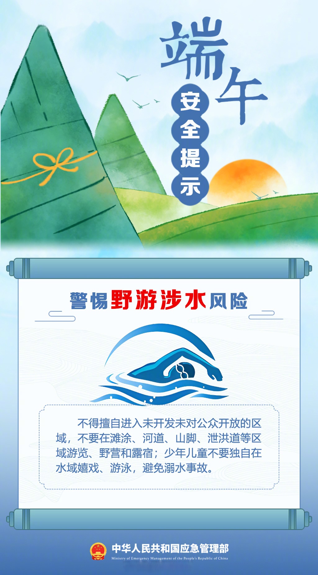 端午节高速为什么不免费