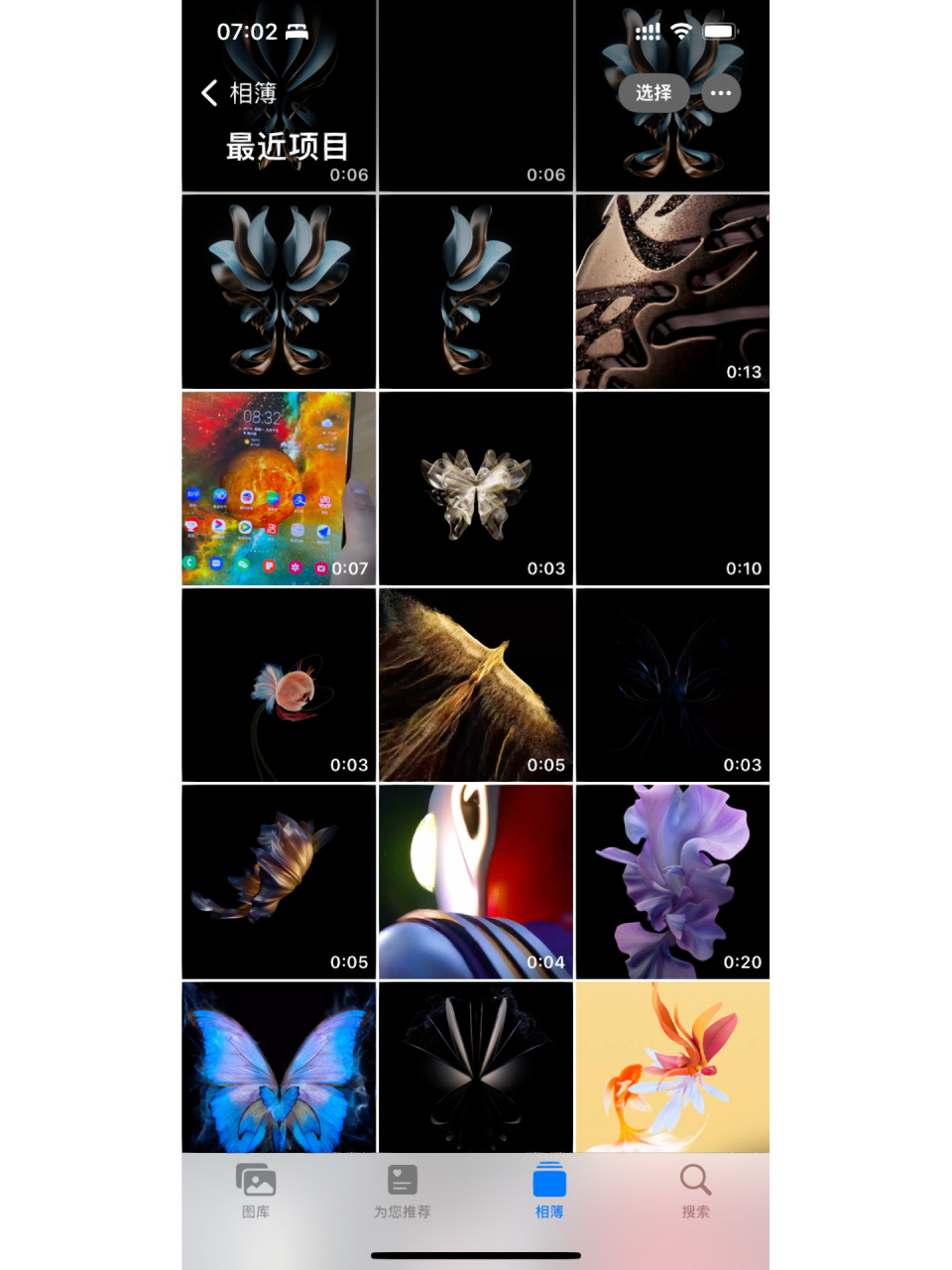 三星折叠手机全部合集壁纸全系列高清动态壁 三星手机全部动态壁纸