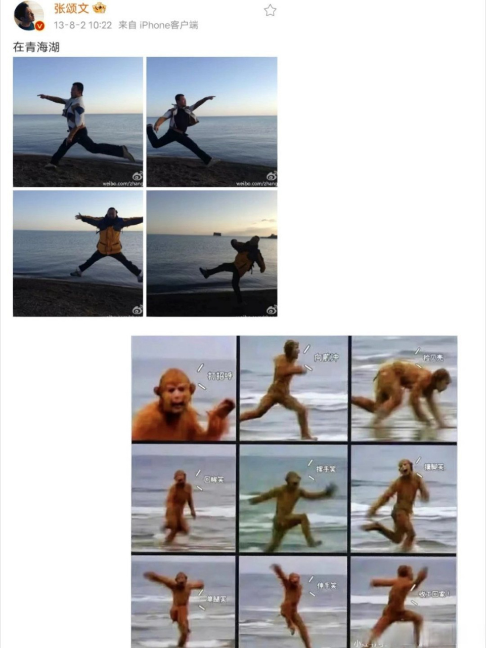 和孙悟空的拍照姿势有的一拼,而且画面里还有唐小龙,这哥俩关系是真好