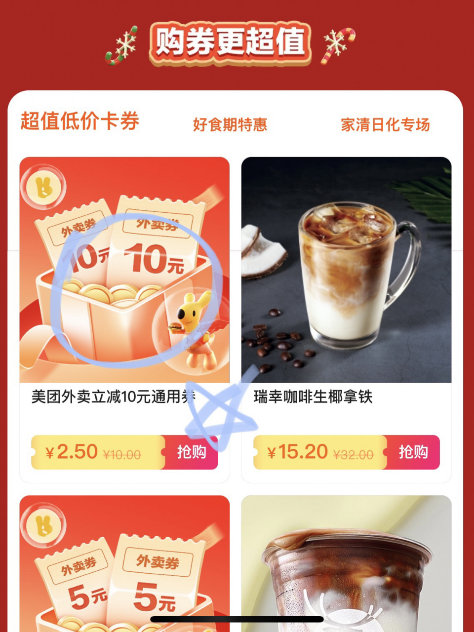 美团外卖# #美团外卖神券# #薅羊毛# #薅羊毛的快乐
