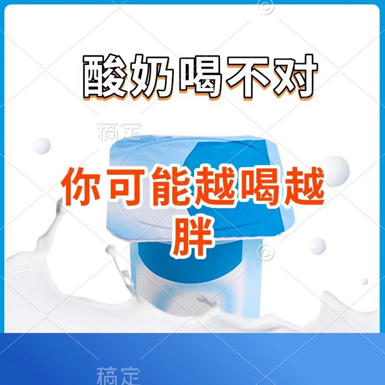 产品:伊利红枣风味发酵乳 1,看名称是风味发酵乳 2,看配料表有白商乔