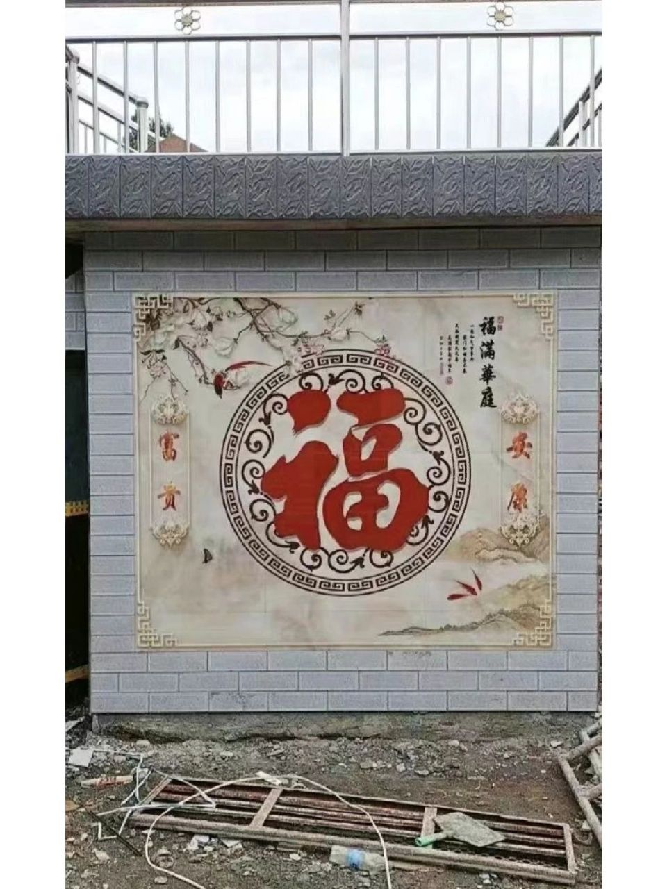 农村住宅迎门墙大全图片