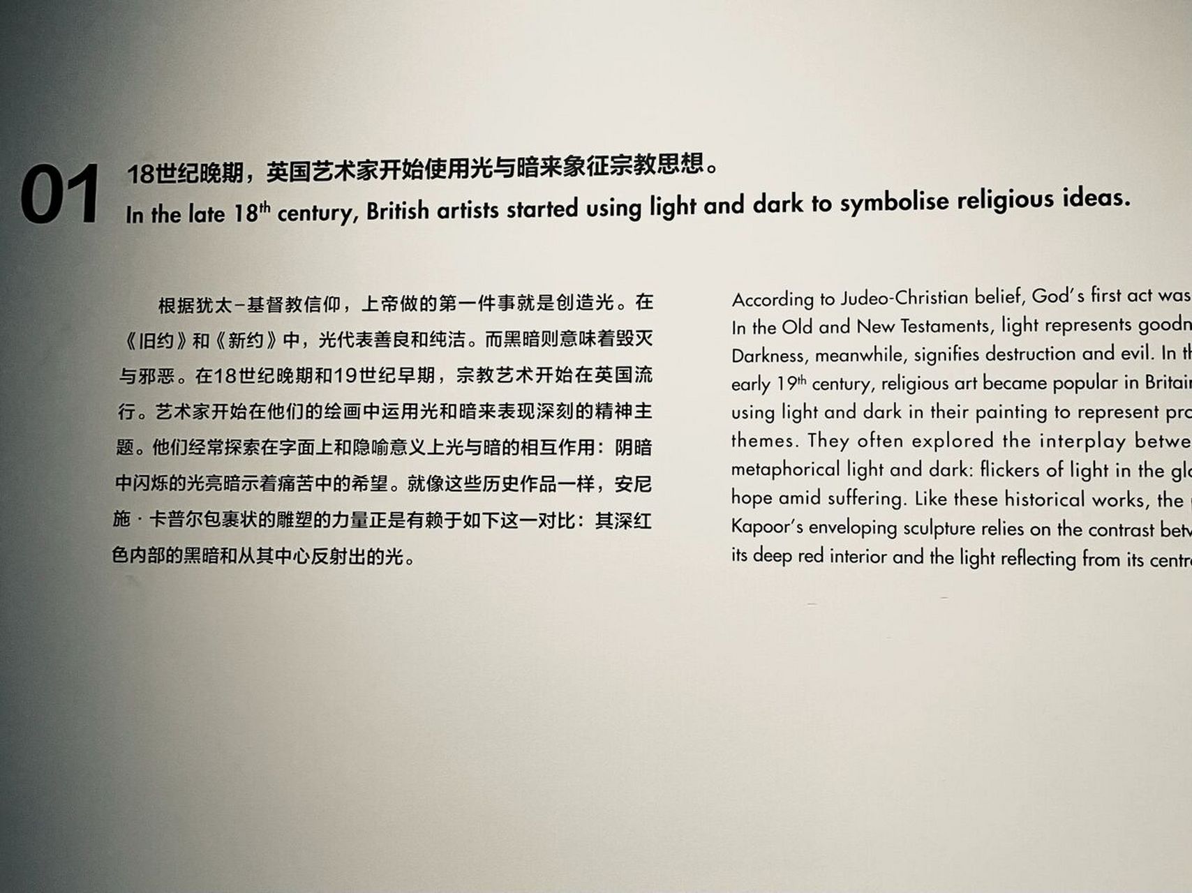 泰特珍藏展04安尼施·卡普尔 浦东美术馆目前正在展出的「光」,作品