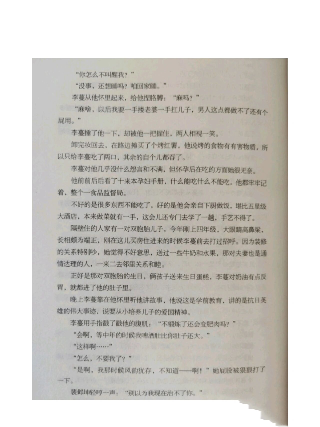 番外篇 怀孕图片